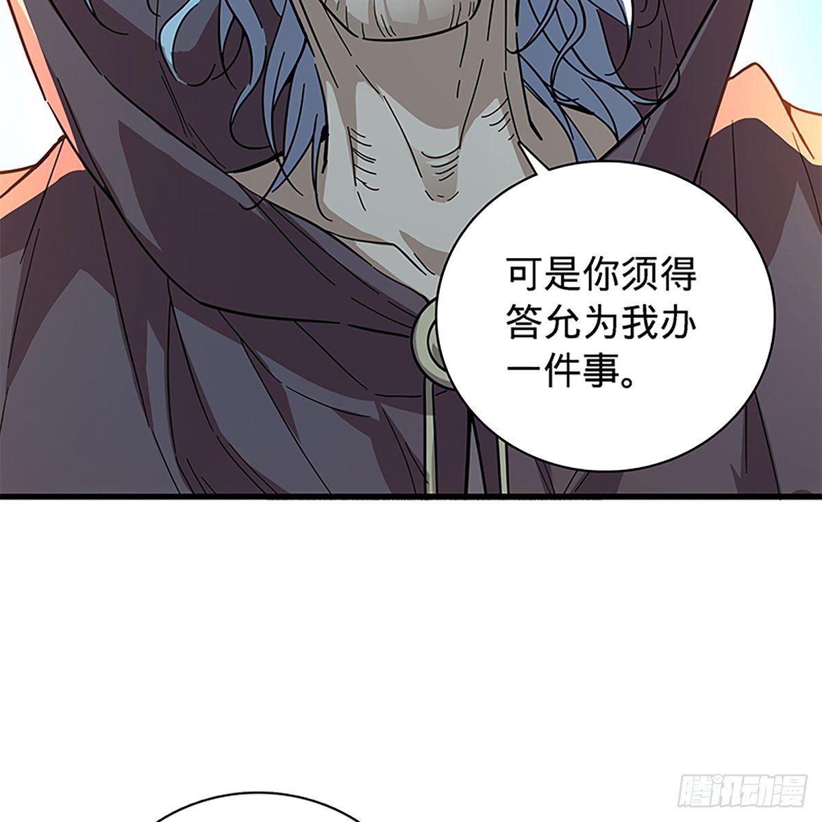 神雕侠侣韩漫全集-第二百零七话 挟药用命无删减无遮挡章节图片 