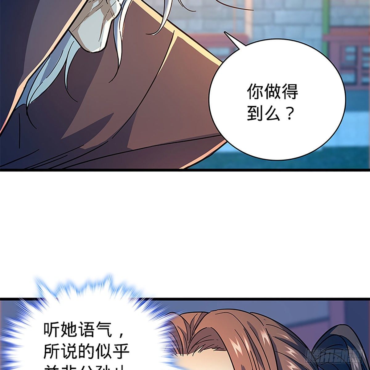 神雕侠侣韩漫全集-第二百零七话 挟药用命无删减无遮挡章节图片 