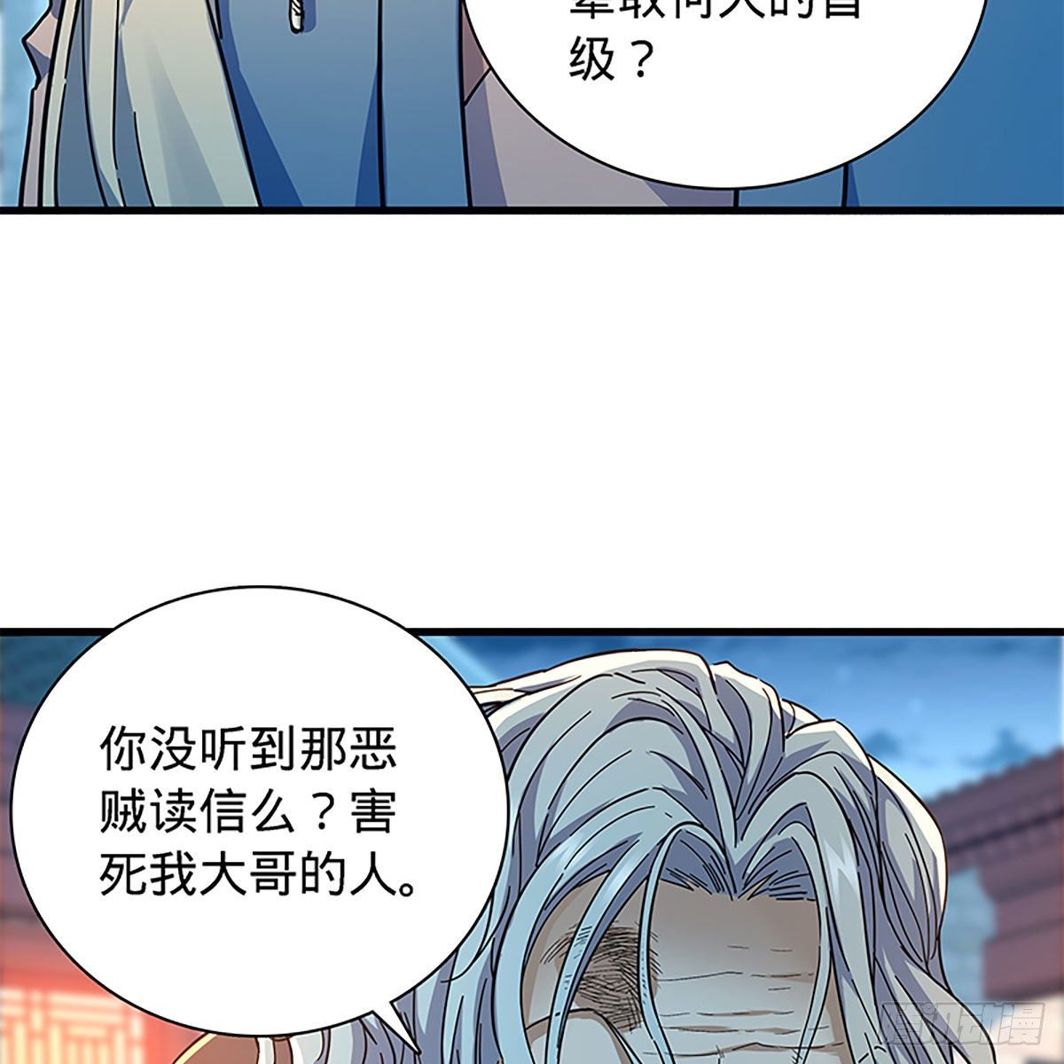 神雕侠侣韩漫全集-第二百零七话 挟药用命无删减无遮挡章节图片 