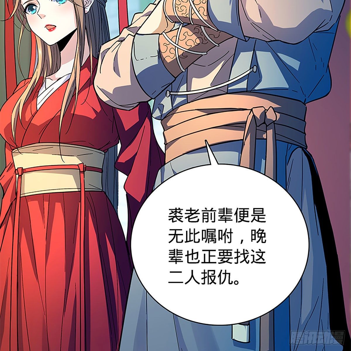神雕侠侣韩漫全集-第二百零七话 挟药用命无删减无遮挡章节图片 