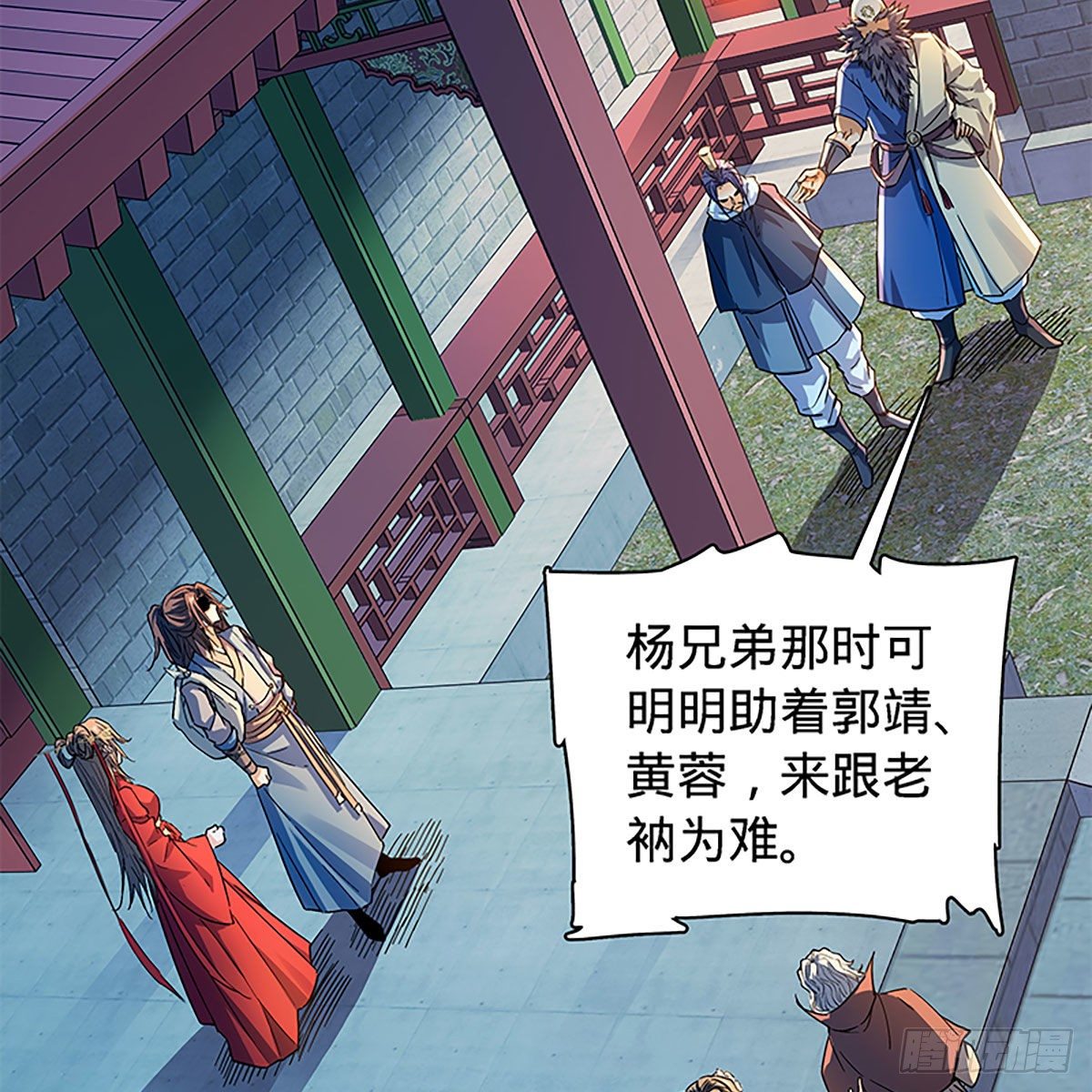 神雕侠侣韩漫全集-第二百零七话 挟药用命无删减无遮挡章节图片 