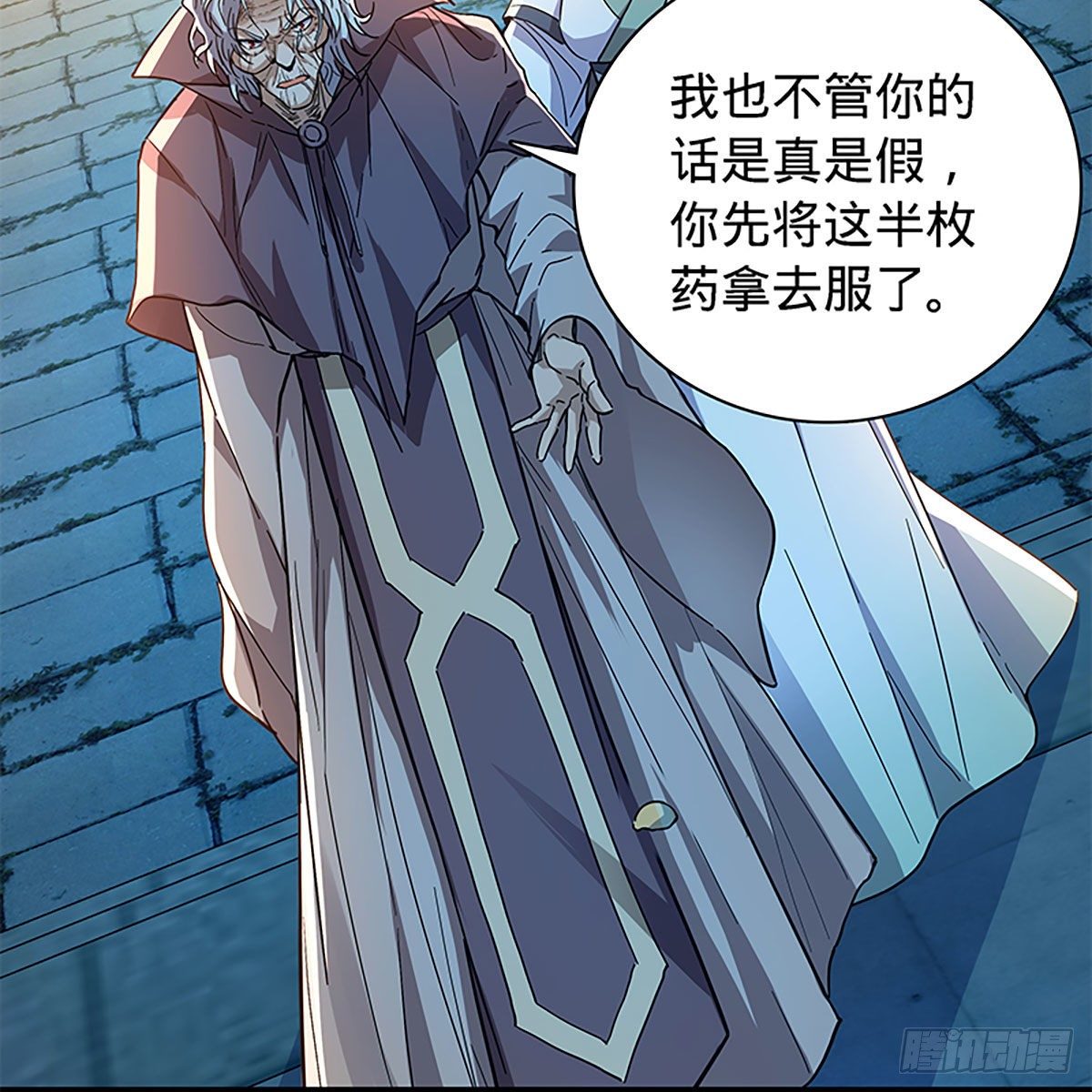 神雕侠侣韩漫全集-第二百零七话 挟药用命无删减无遮挡章节图片 