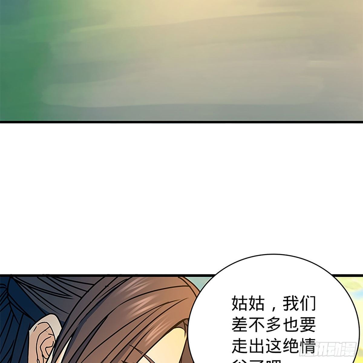 神雕侠侣韩漫全集-第二百零八话 一吻定情无删减无遮挡章节图片 