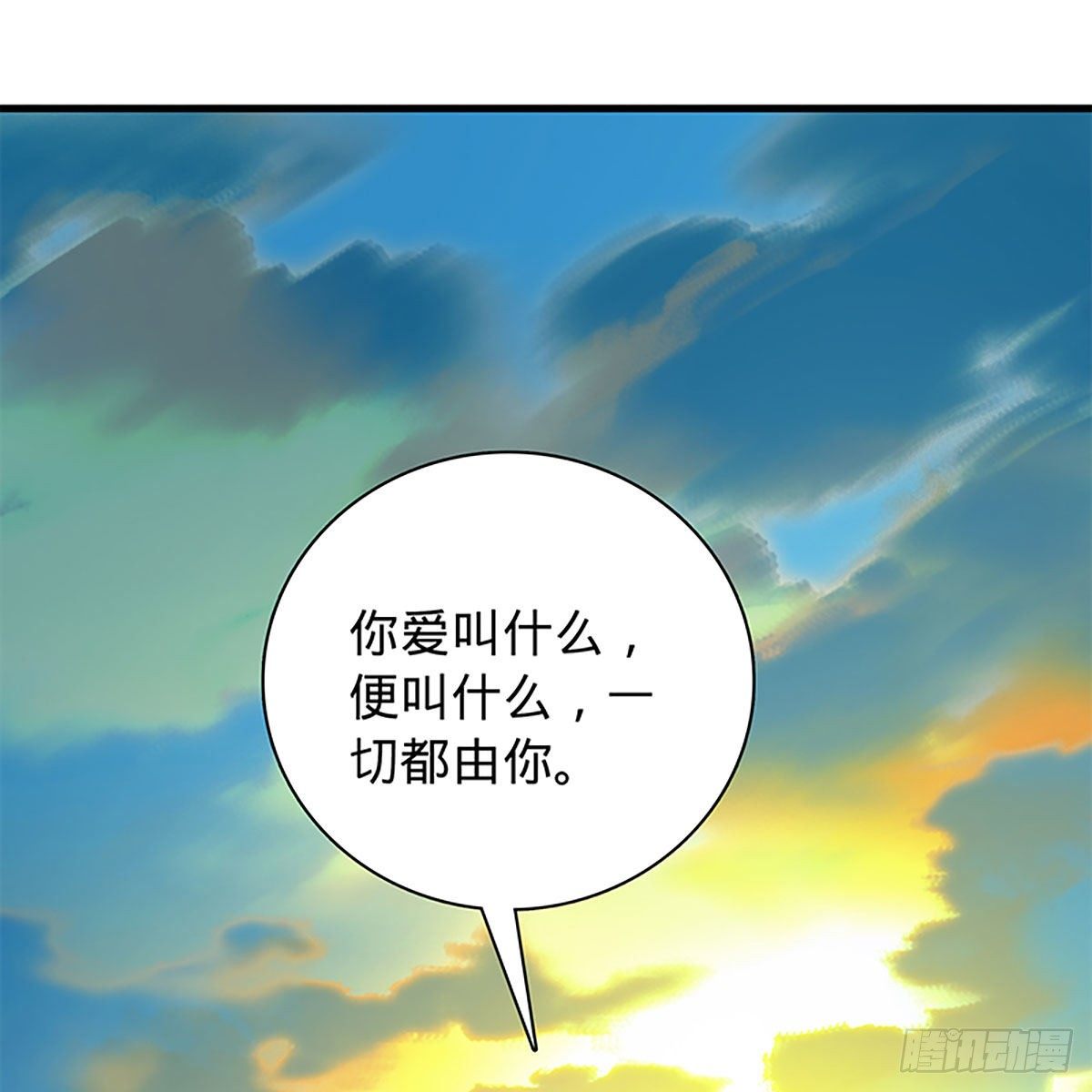 神雕侠侣韩漫全集-第二百零八话 一吻定情无删减无遮挡章节图片 