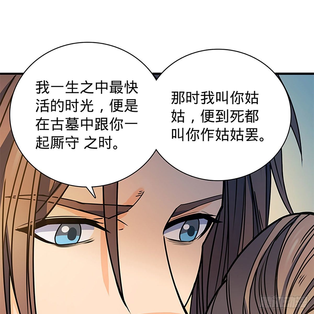 神雕侠侣韩漫全集-第二百零八话 一吻定情无删减无遮挡章节图片 