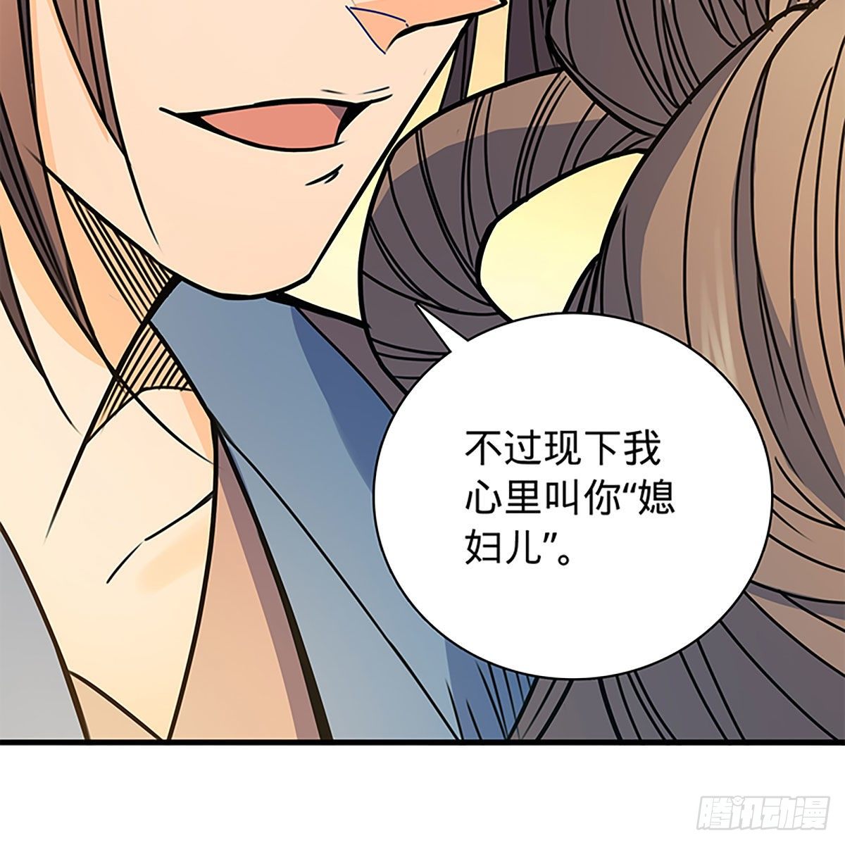 神雕侠侣韩漫全集-第二百零八话 一吻定情无删减无遮挡章节图片 