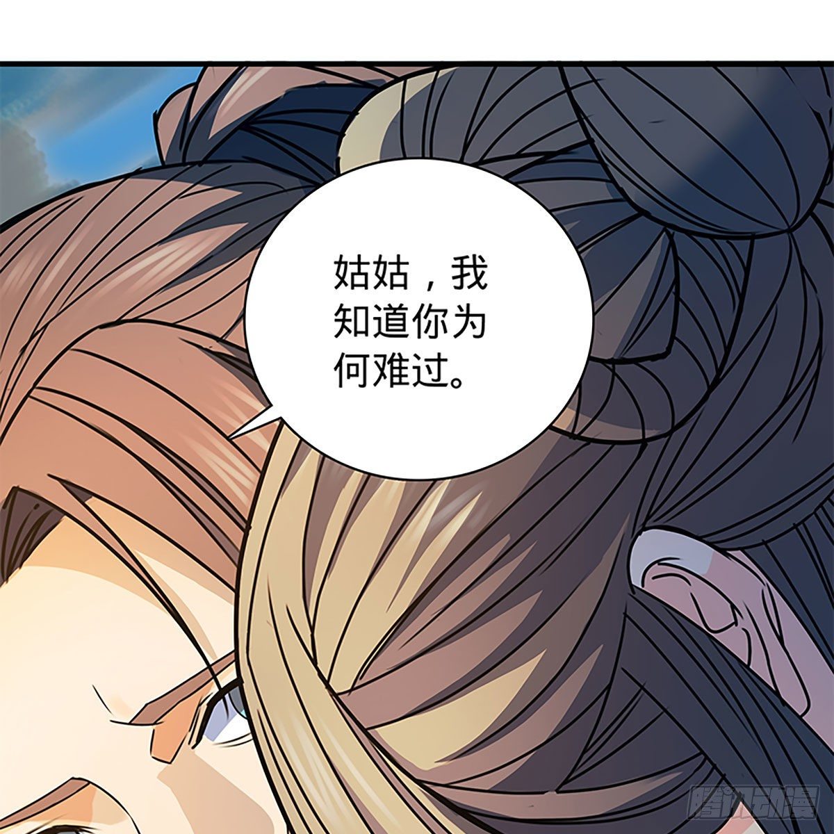 神雕侠侣韩漫全集-第二百零八话 一吻定情无删减无遮挡章节图片 