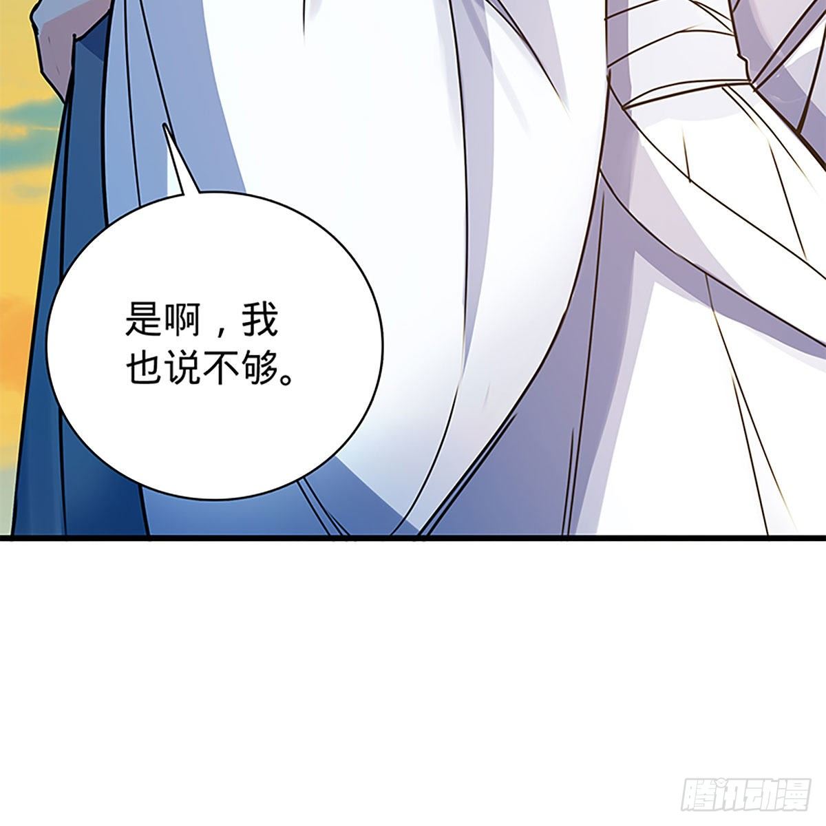 神雕侠侣韩漫全集-第二百零八话 一吻定情无删减无遮挡章节图片 