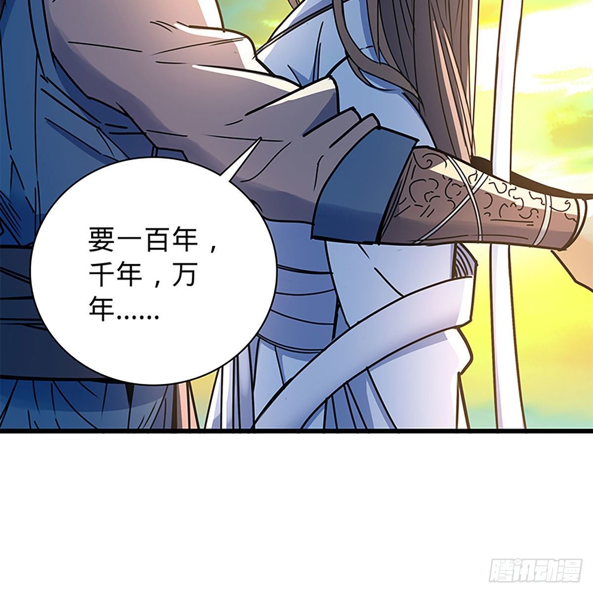 神雕侠侣韩漫全集-第二百零八话 一吻定情无删减无遮挡章节图片 