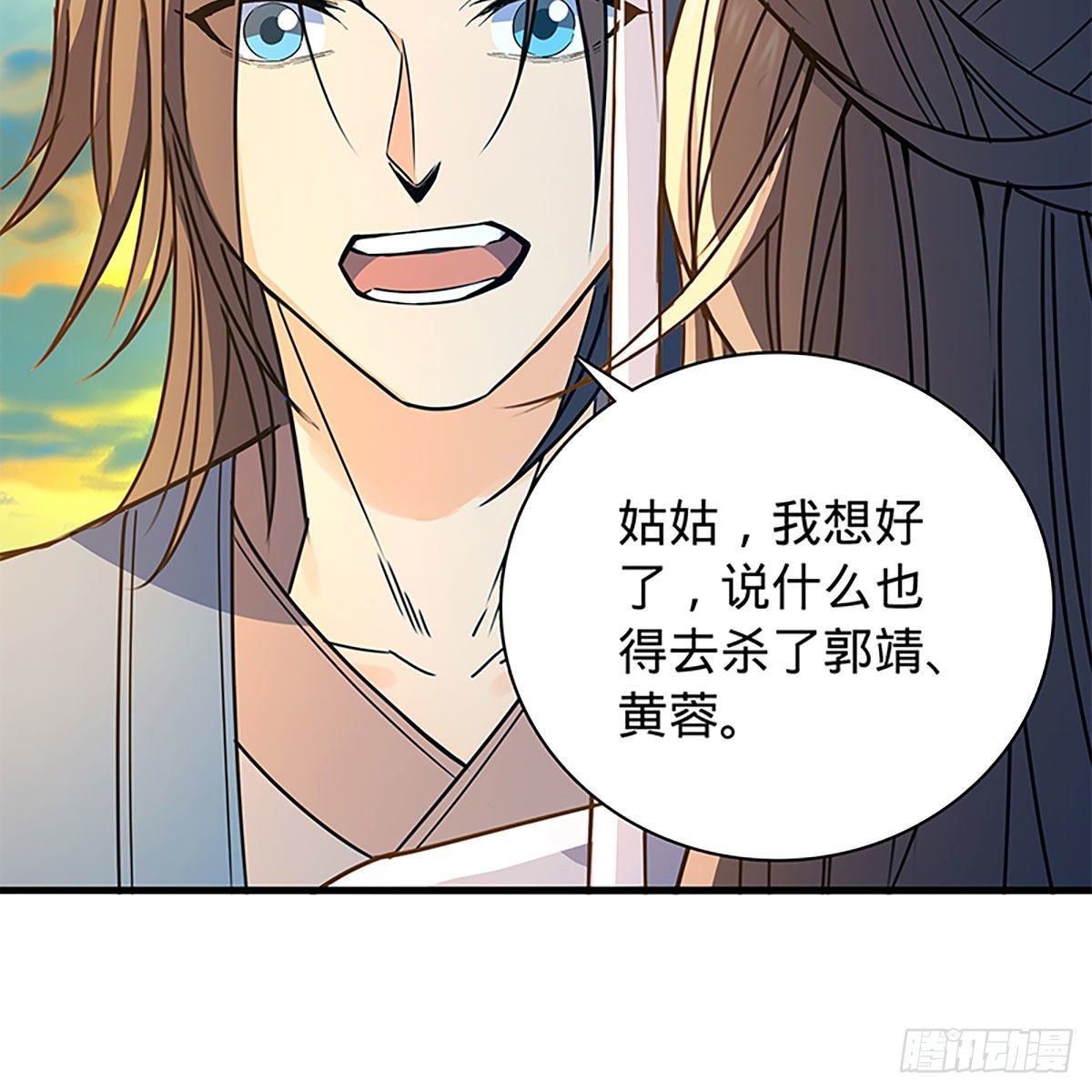 神雕侠侣韩漫全集-第二百零八话 一吻定情无删减无遮挡章节图片 