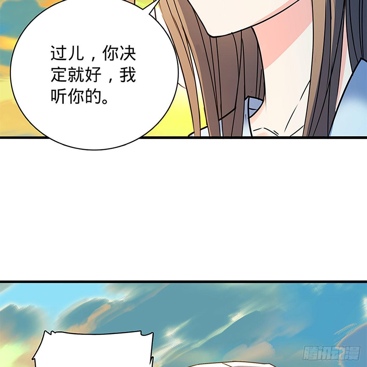 神雕侠侣韩漫全集-第二百零八话 一吻定情无删减无遮挡章节图片 