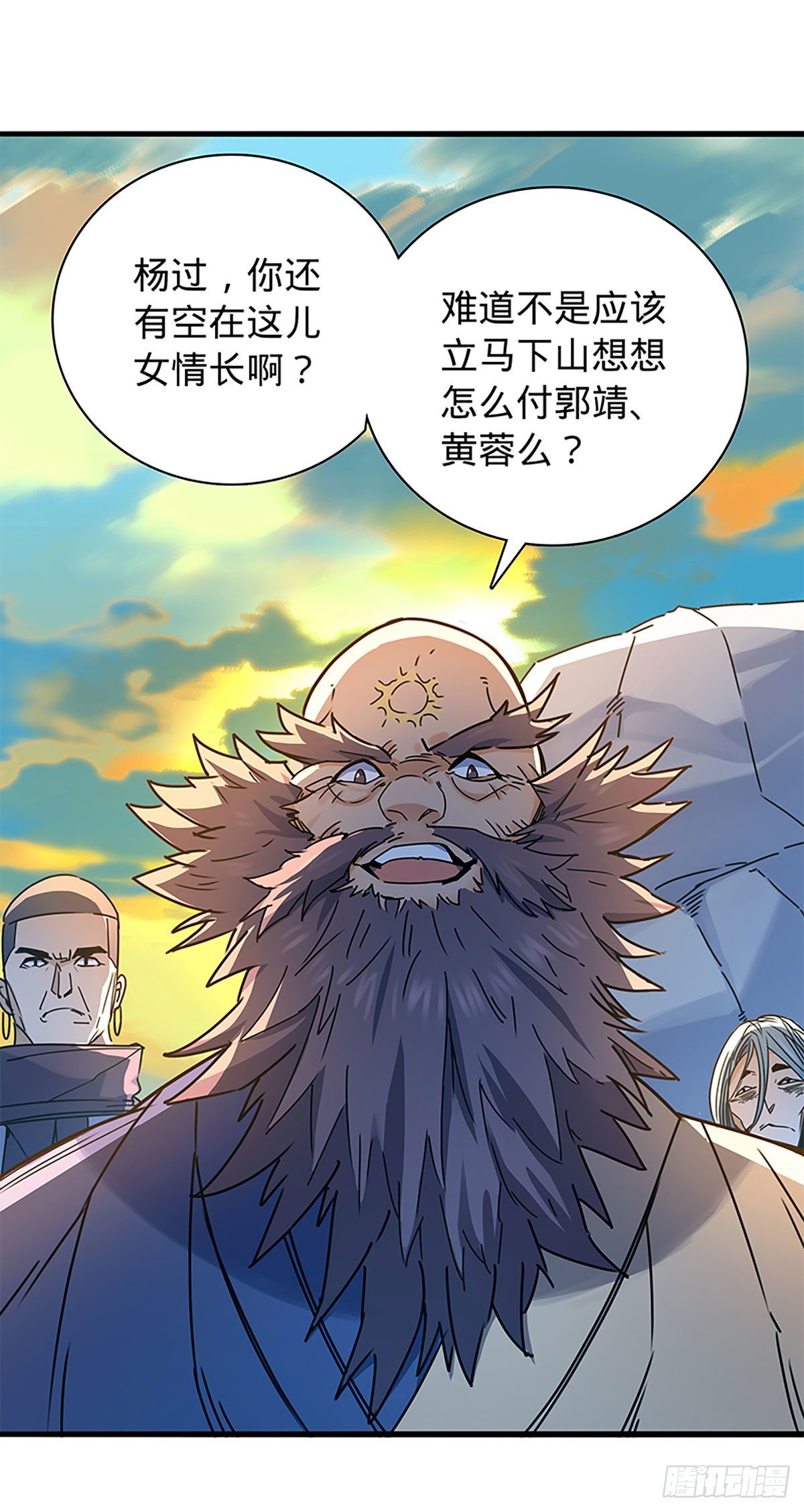神雕侠侣韩漫全集-第二百零八话 一吻定情无删减无遮挡章节图片 