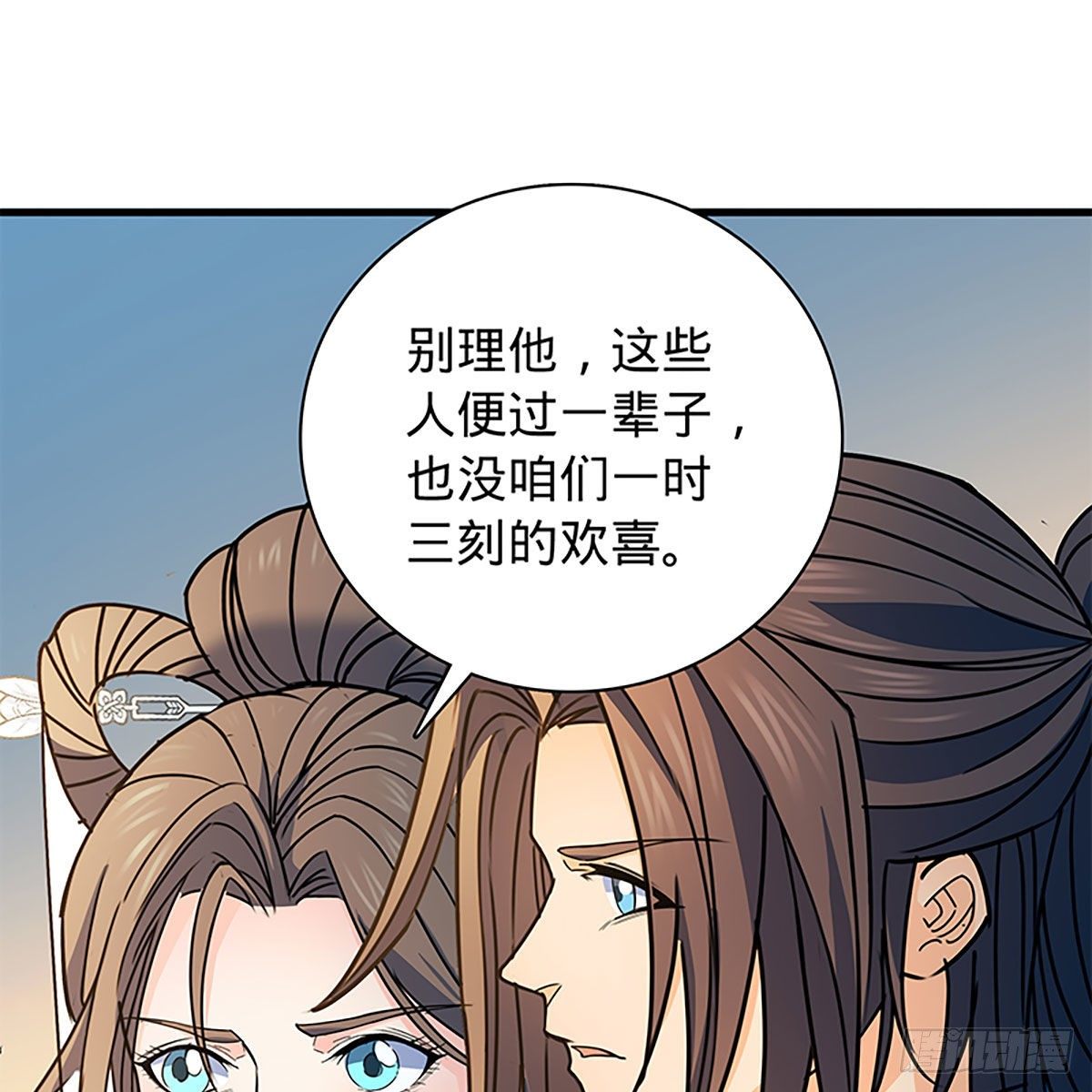 神雕侠侣韩漫全集-第二百零八话 一吻定情无删减无遮挡章节图片 