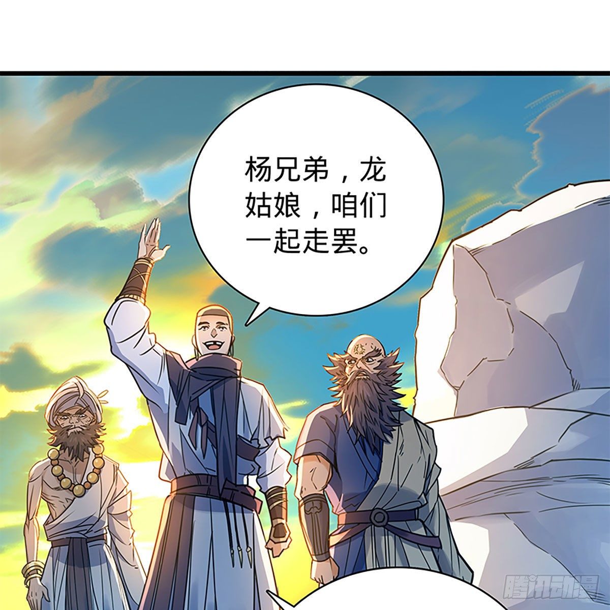 神雕侠侣韩漫全集-第二百零八话 一吻定情无删减无遮挡章节图片 