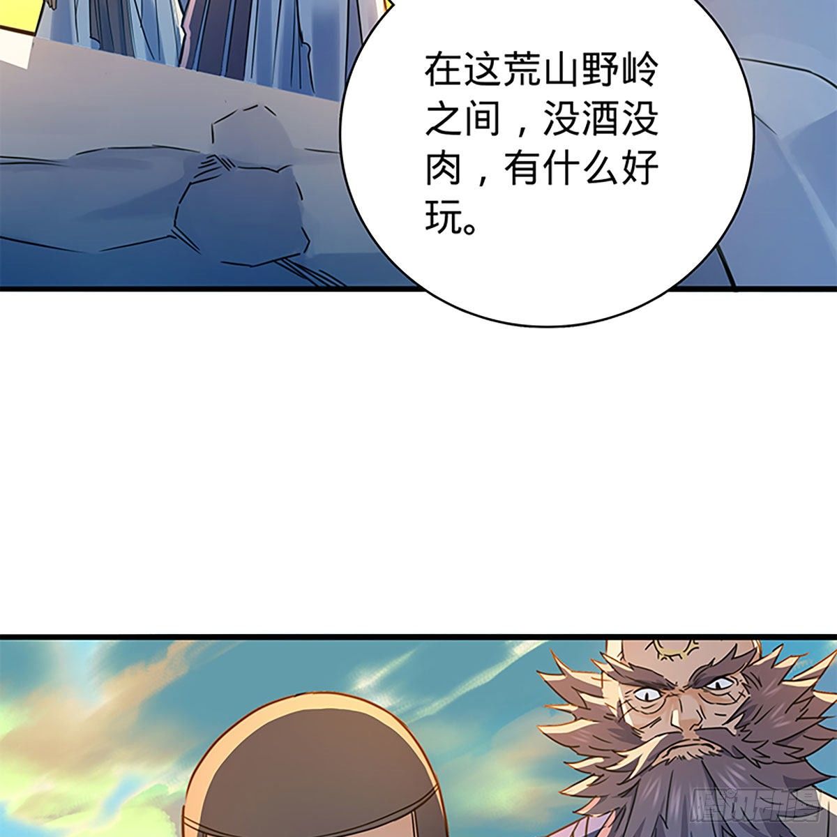 神雕侠侣韩漫全集-第二百零八话 一吻定情无删减无遮挡章节图片 