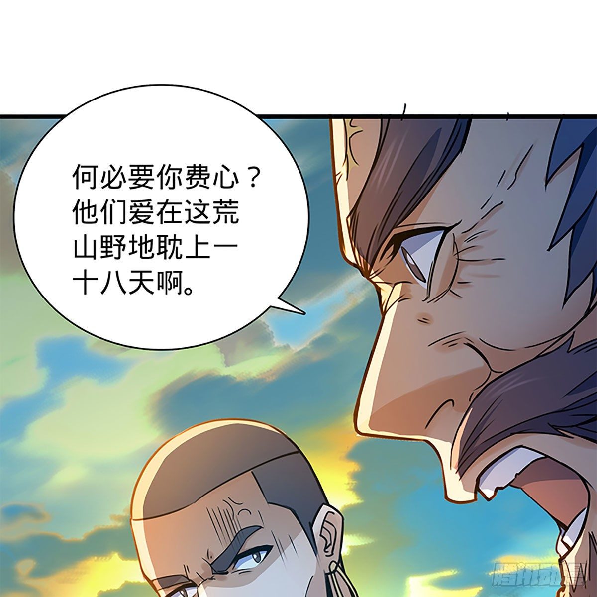 神雕侠侣韩漫全集-第二百零八话 一吻定情无删减无遮挡章节图片 