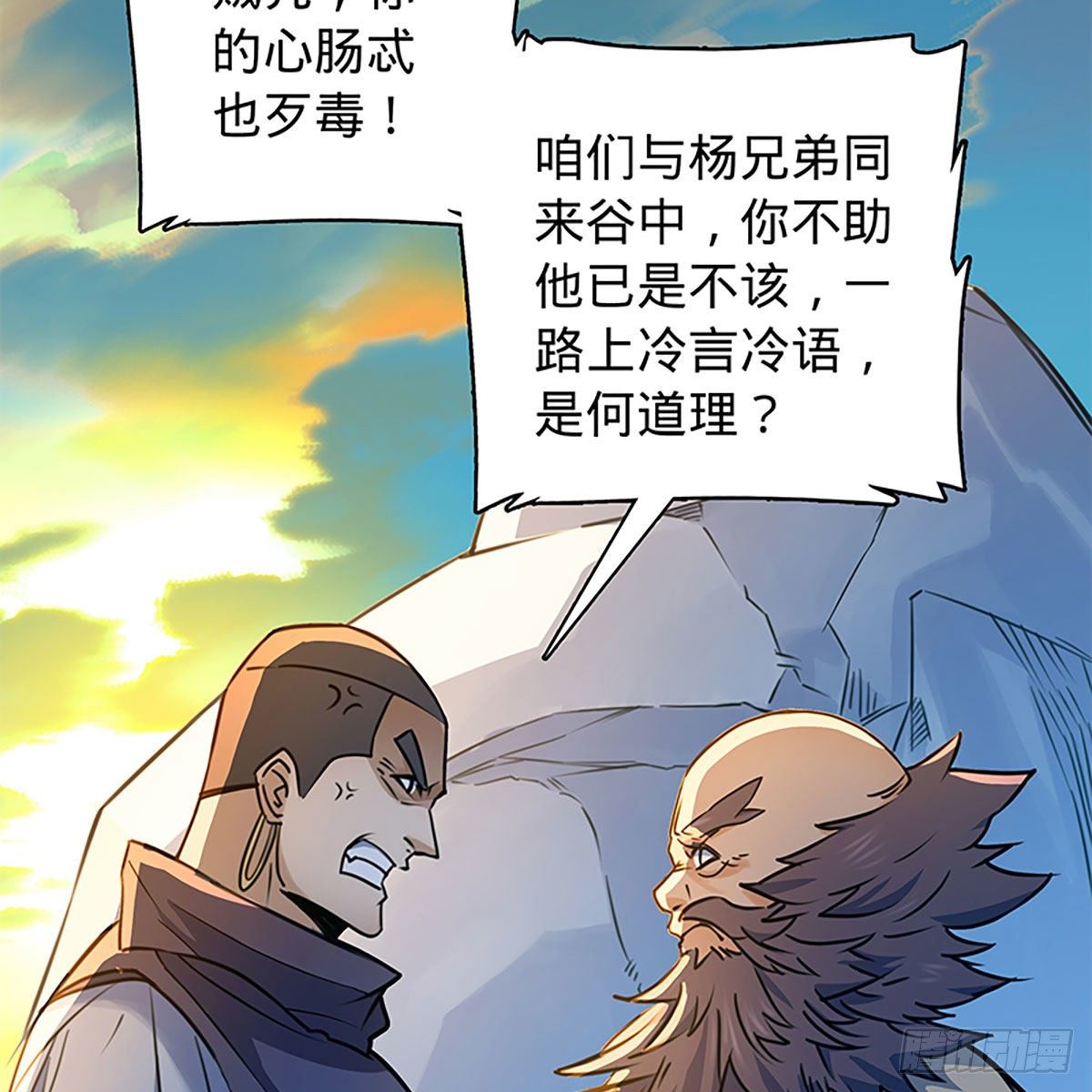 神雕侠侣韩漫全集-第二百零八话 一吻定情无删减无遮挡章节图片 
