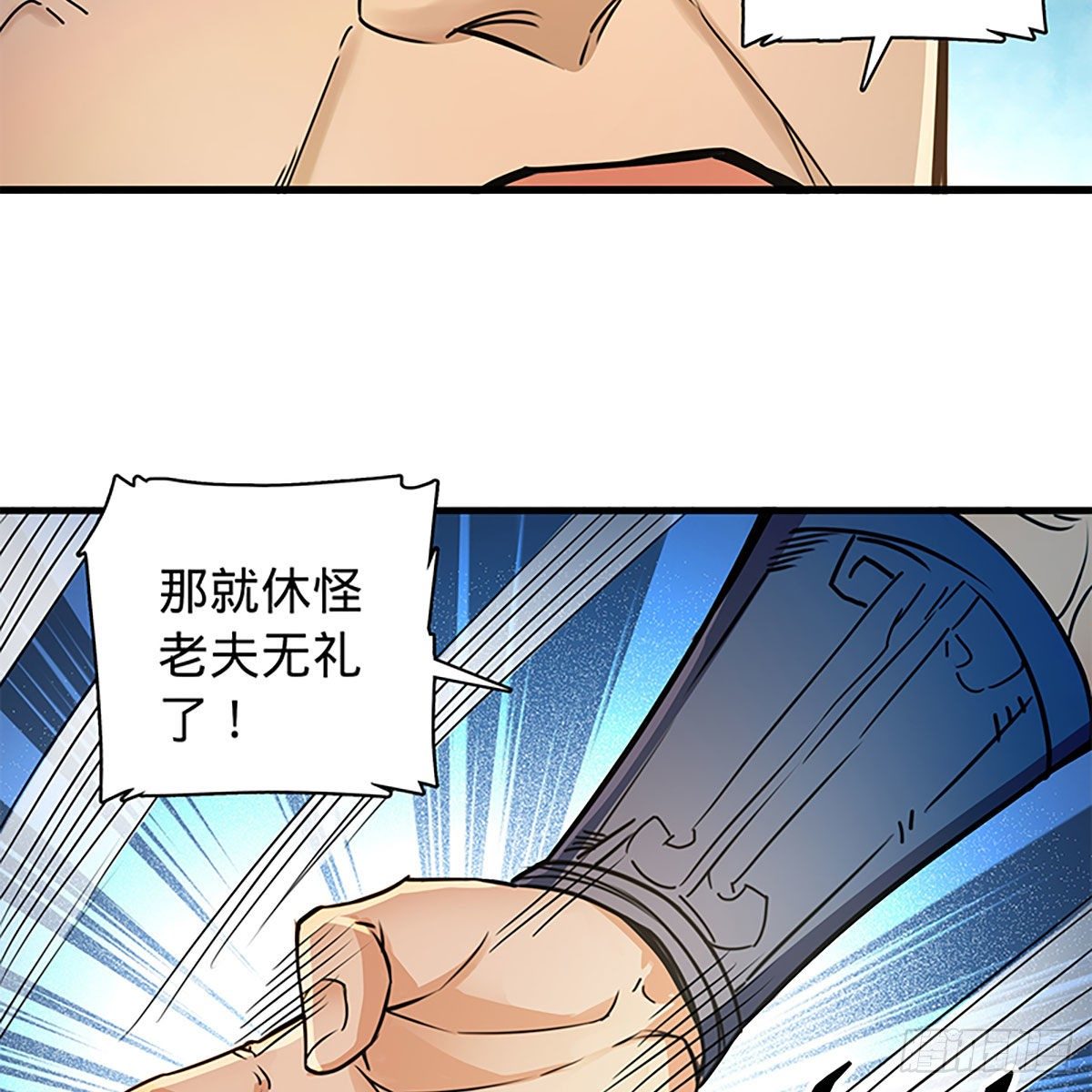神雕侠侣韩漫全集-第二百零八话 一吻定情无删减无遮挡章节图片 