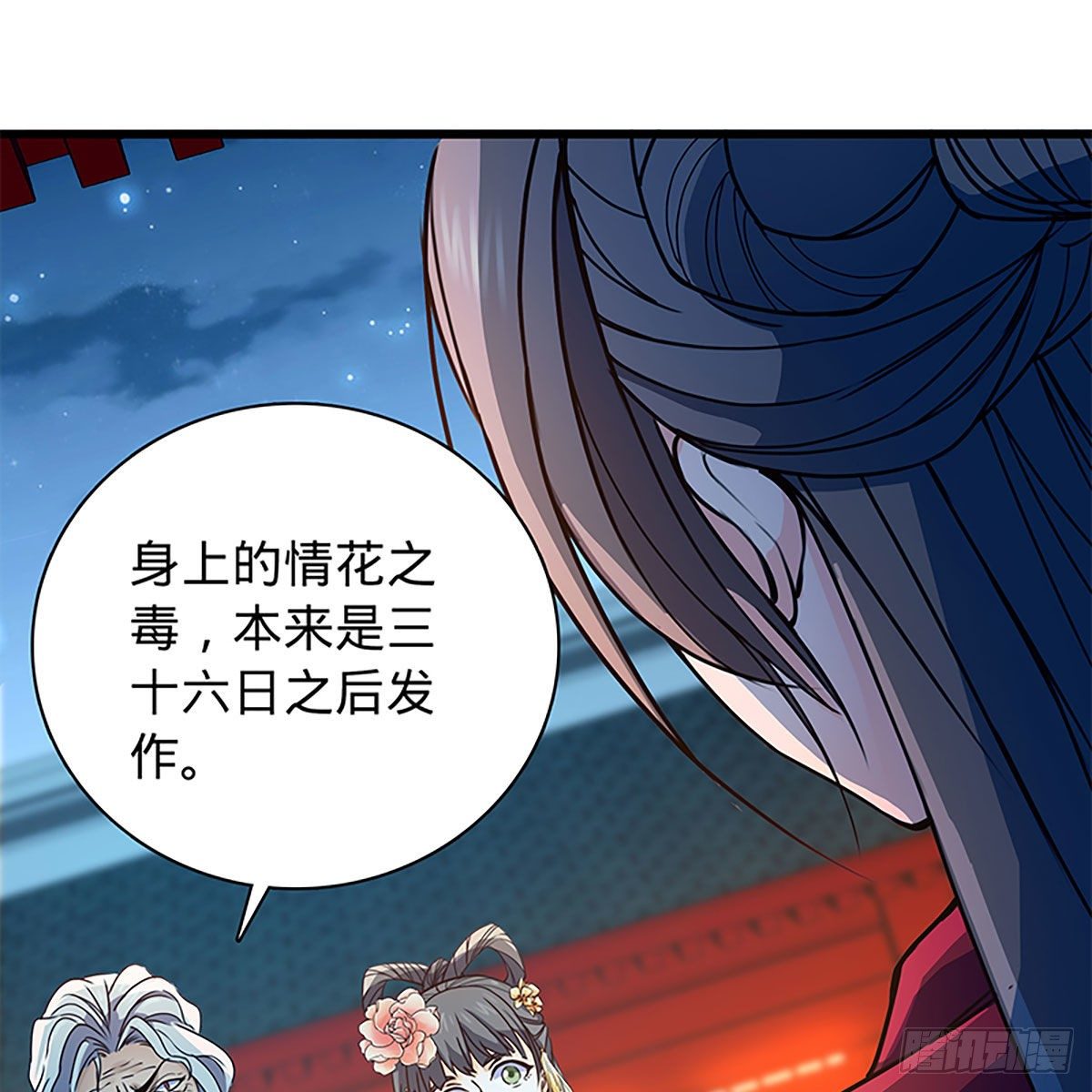 神雕侠侣韩漫全集-第二百零八话 一吻定情无删减无遮挡章节图片 