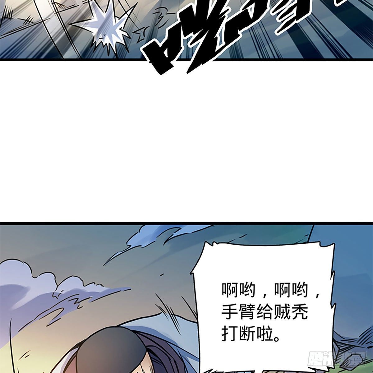 神雕侠侣韩漫全集-第二百零八话 一吻定情无删减无遮挡章节图片 