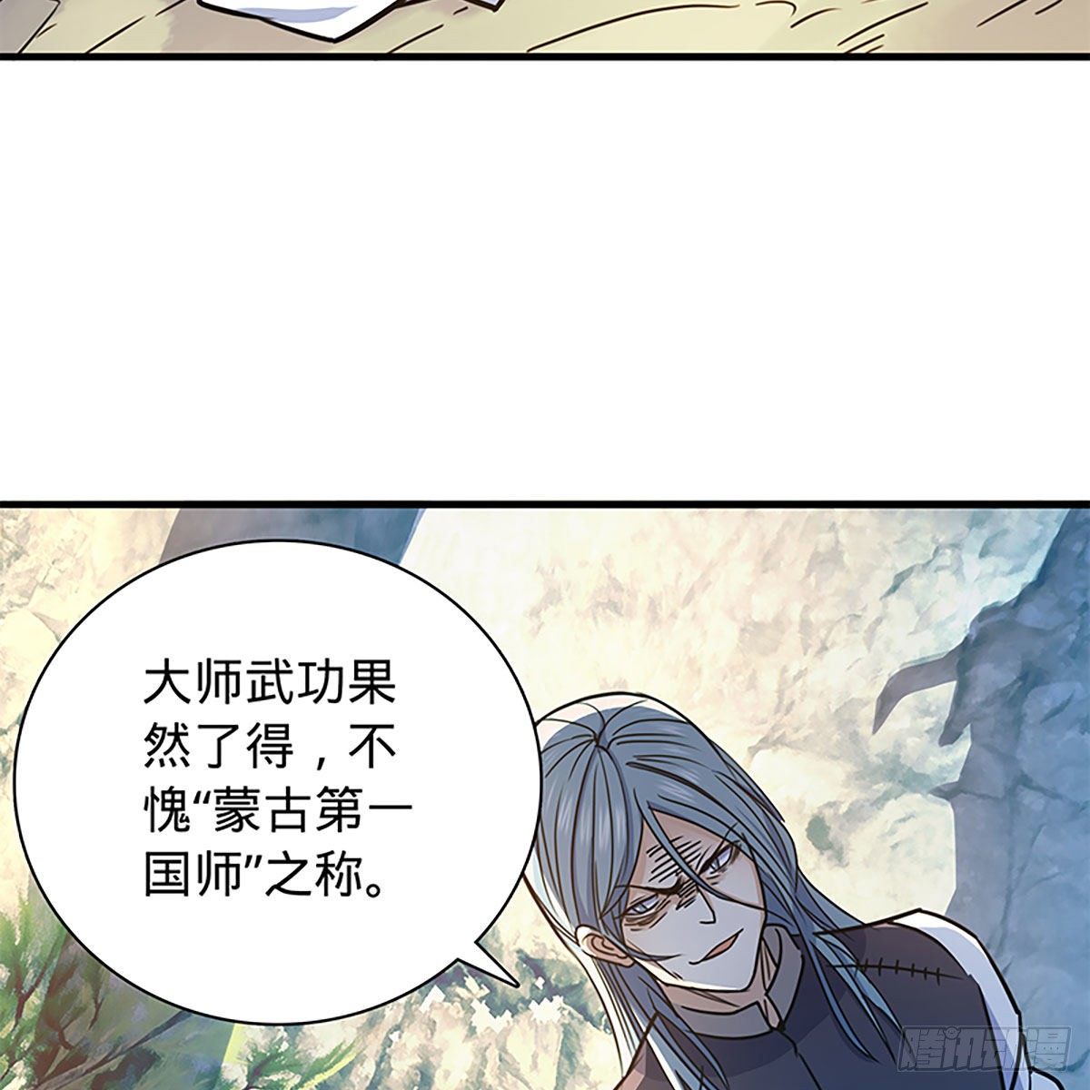 神雕侠侣韩漫全集-第二百零八话 一吻定情无删减无遮挡章节图片 