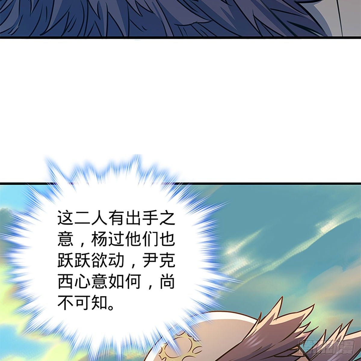 神雕侠侣韩漫全集-第二百零八话 一吻定情无删减无遮挡章节图片 