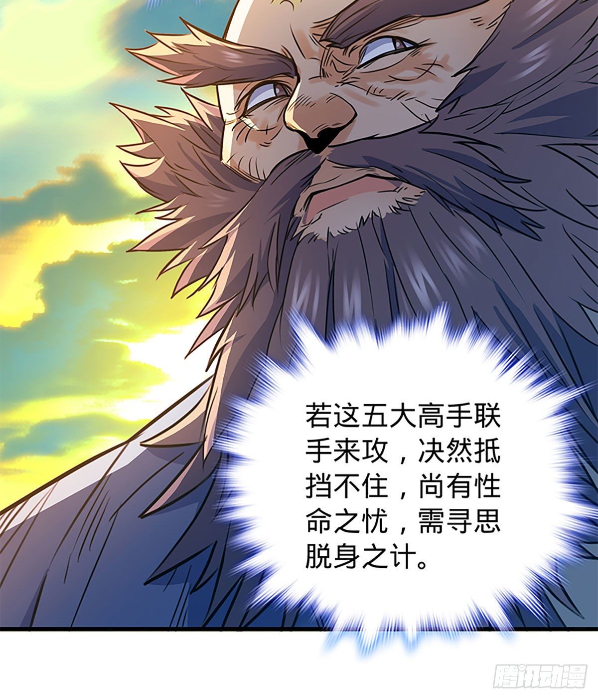 神雕侠侣韩漫全集-第二百零八话 一吻定情无删减无遮挡章节图片 