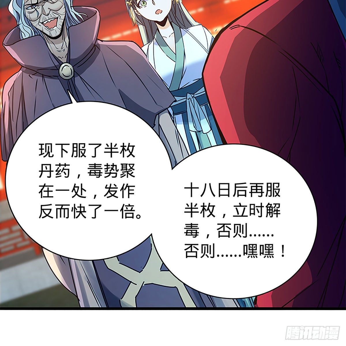 神雕侠侣韩漫全集-第二百零八话 一吻定情无删减无遮挡章节图片 