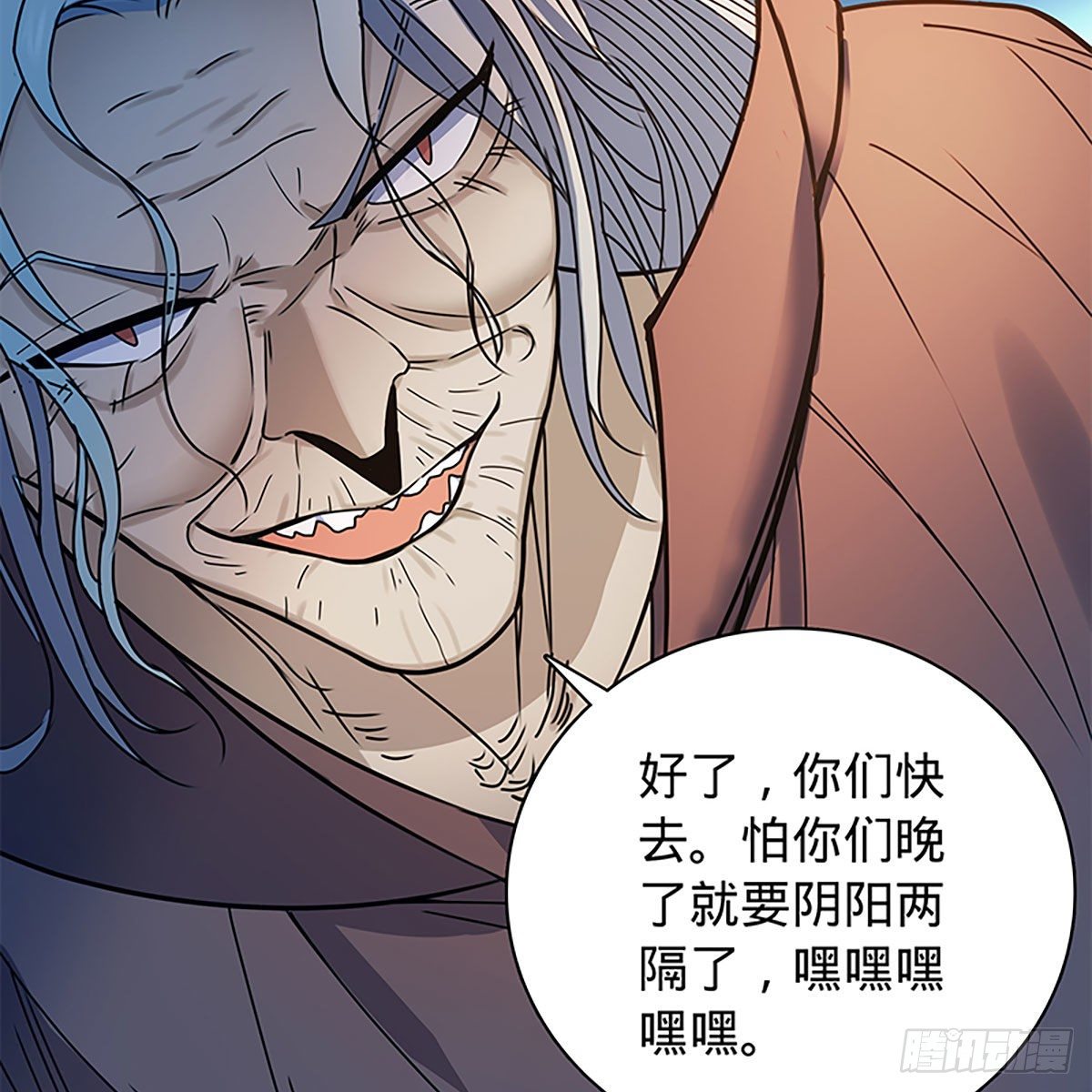 神雕侠侣韩漫全集-第二百零八话 一吻定情无删减无遮挡章节图片 