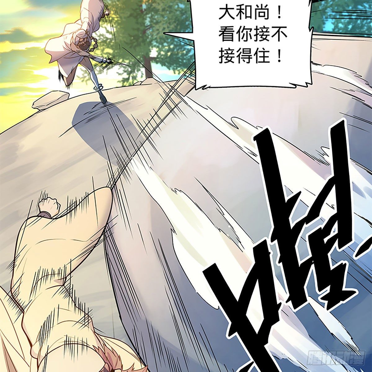 神雕侠侣韩漫全集-第二百零九话 襄阳鏖兵无删减无遮挡章节图片 