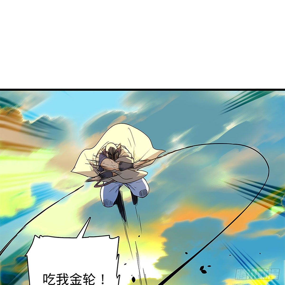 神雕侠侣韩漫全集-第二百零九话 襄阳鏖兵无删减无遮挡章节图片 