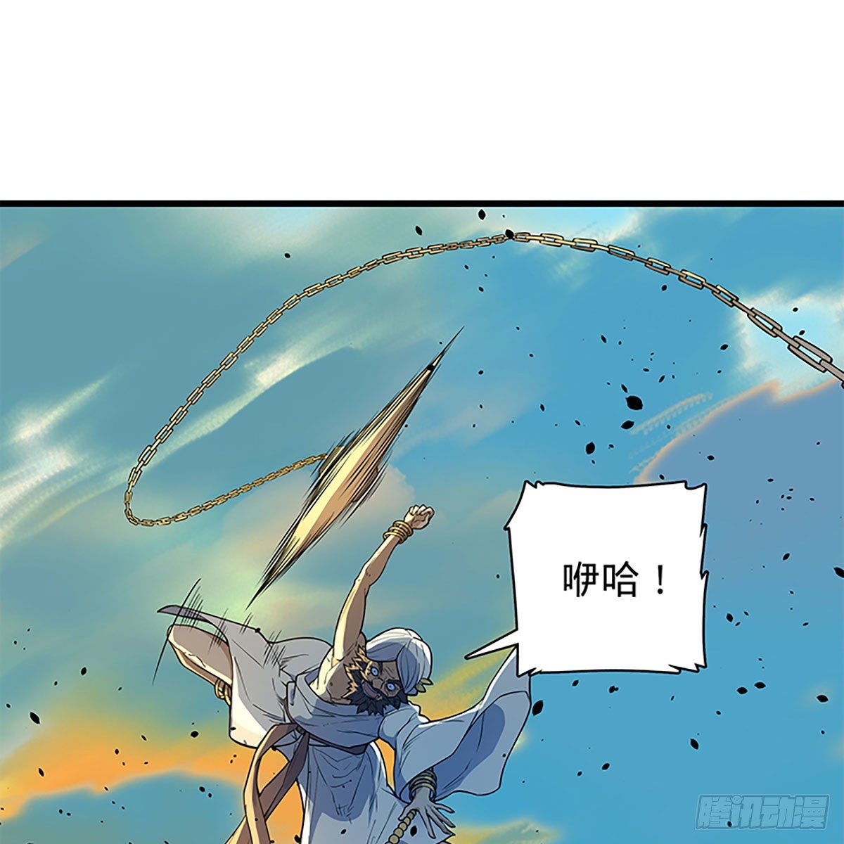 神雕侠侣韩漫全集-第二百零九话 襄阳鏖兵无删减无遮挡章节图片 