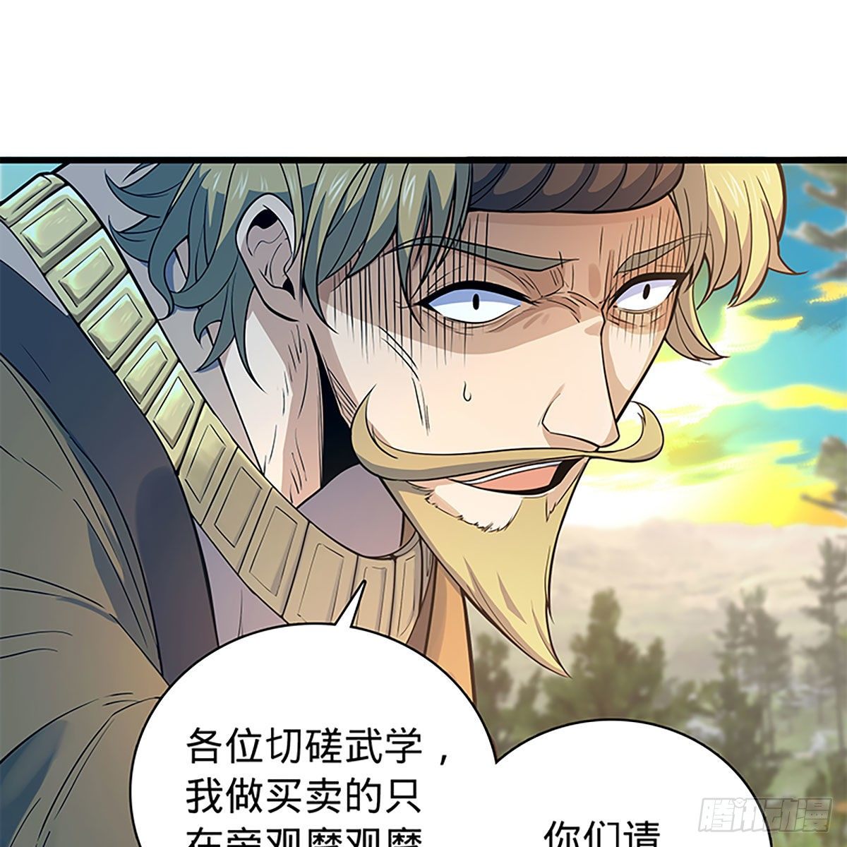 神雕侠侣韩漫全集-第二百零九话 襄阳鏖兵无删减无遮挡章节图片 