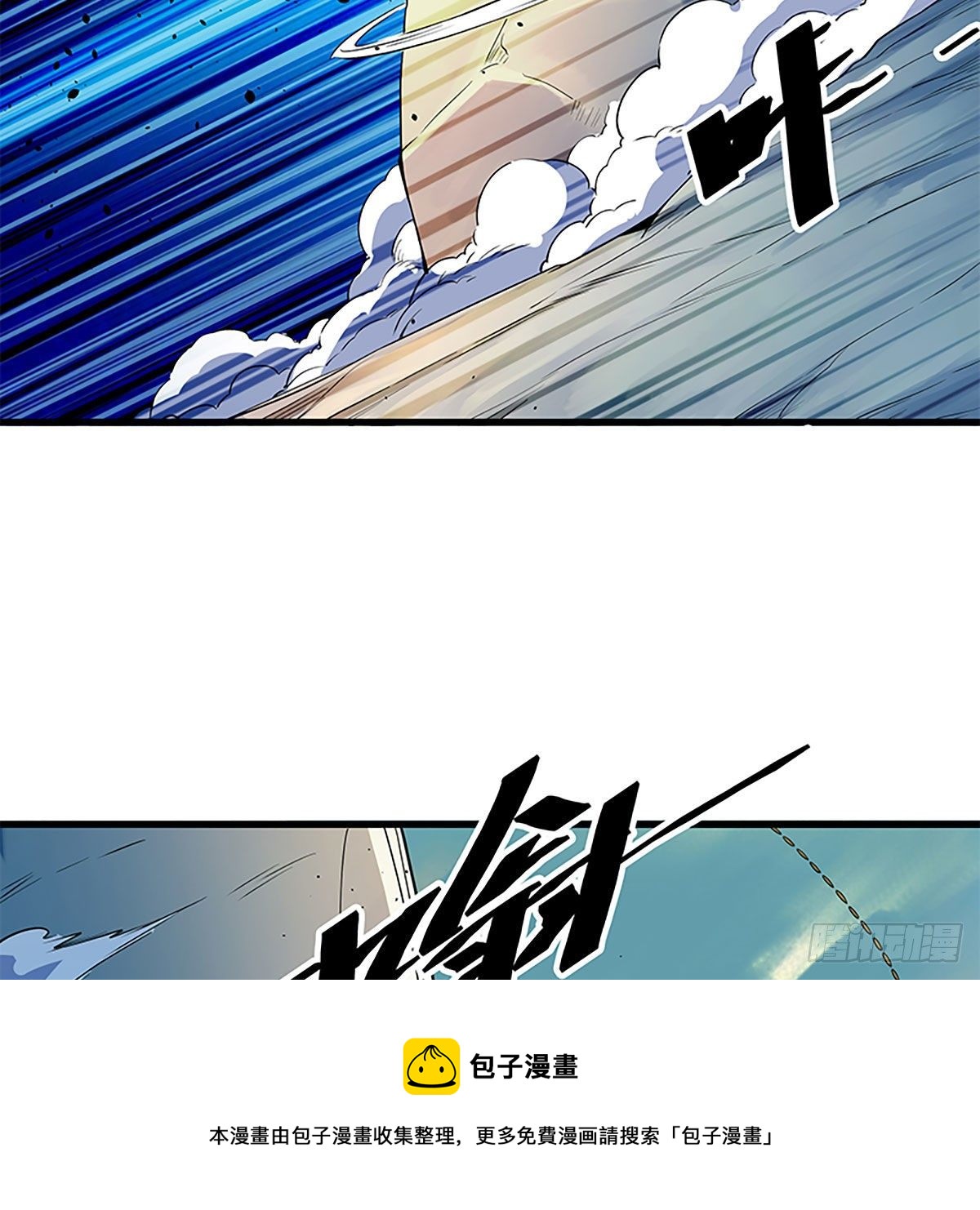 神雕侠侣韩漫全集-第二百零九话 襄阳鏖兵无删减无遮挡章节图片 