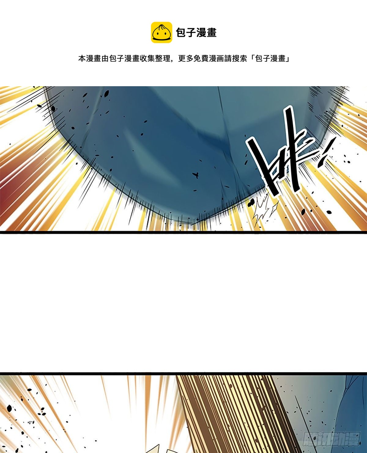 神雕侠侣韩漫全集-第二百零九话 襄阳鏖兵无删减无遮挡章节图片 