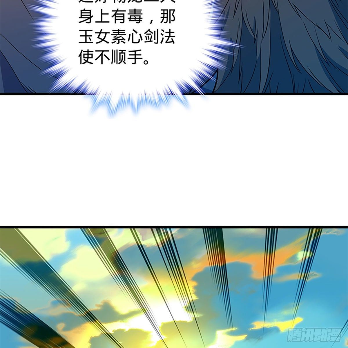 神雕侠侣韩漫全集-第二百零九话 襄阳鏖兵无删减无遮挡章节图片 