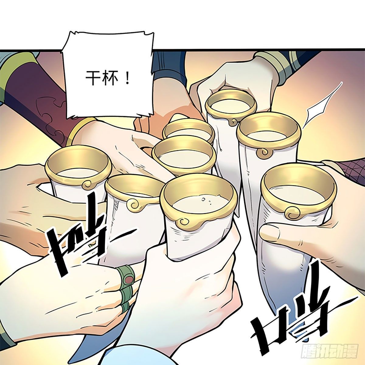 神雕侠侣韩漫全集-第二百零九话 襄阳鏖兵无删减无遮挡章节图片 