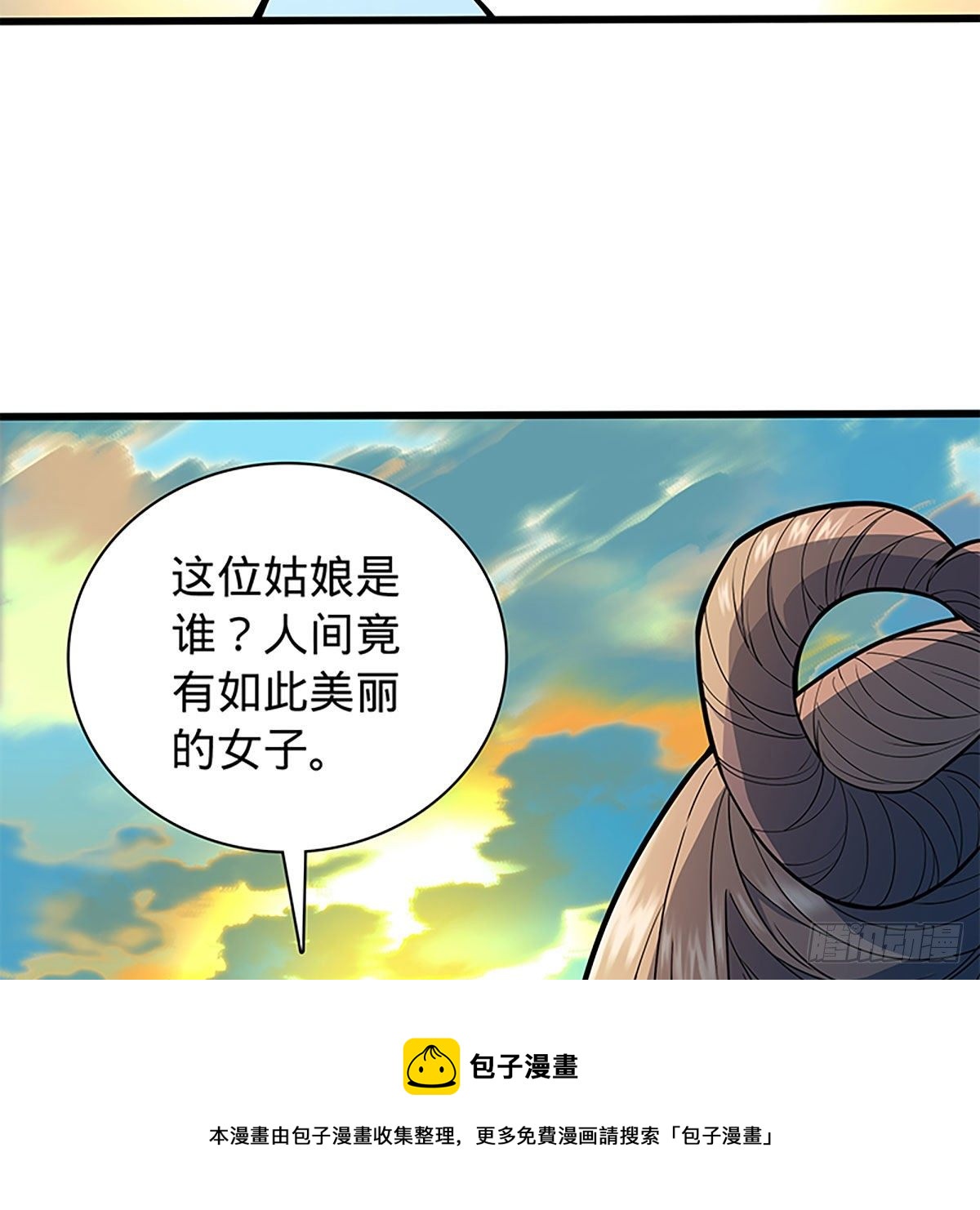 神雕侠侣韩漫全集-第二百零九话 襄阳鏖兵无删减无遮挡章节图片 