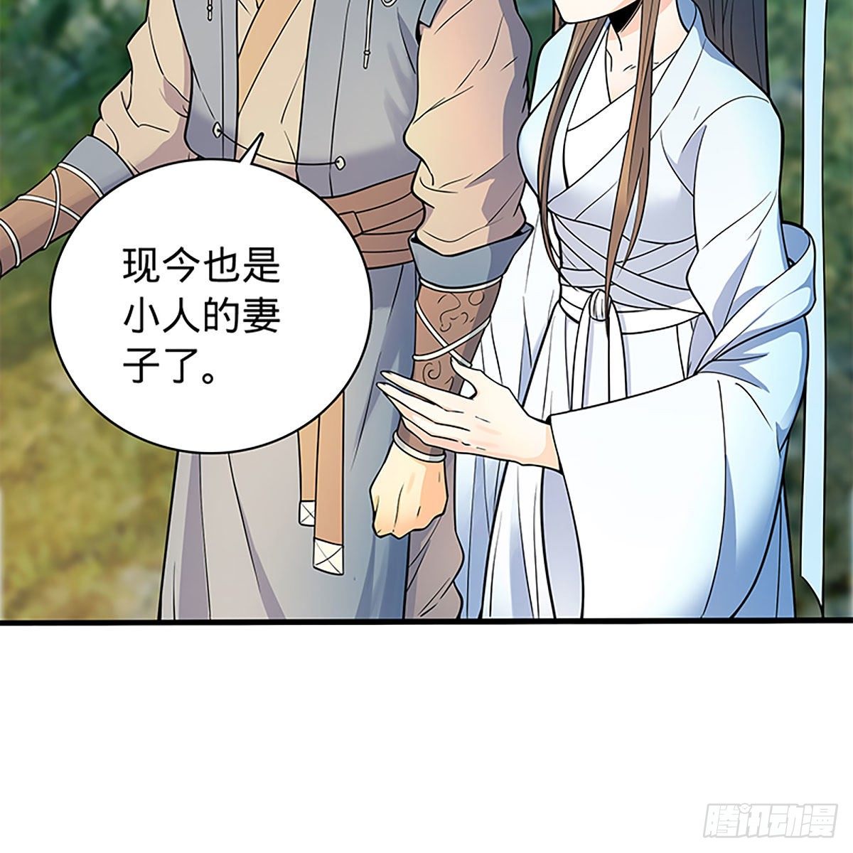 神雕侠侣韩漫全集-第二百零九话 襄阳鏖兵无删减无遮挡章节图片 