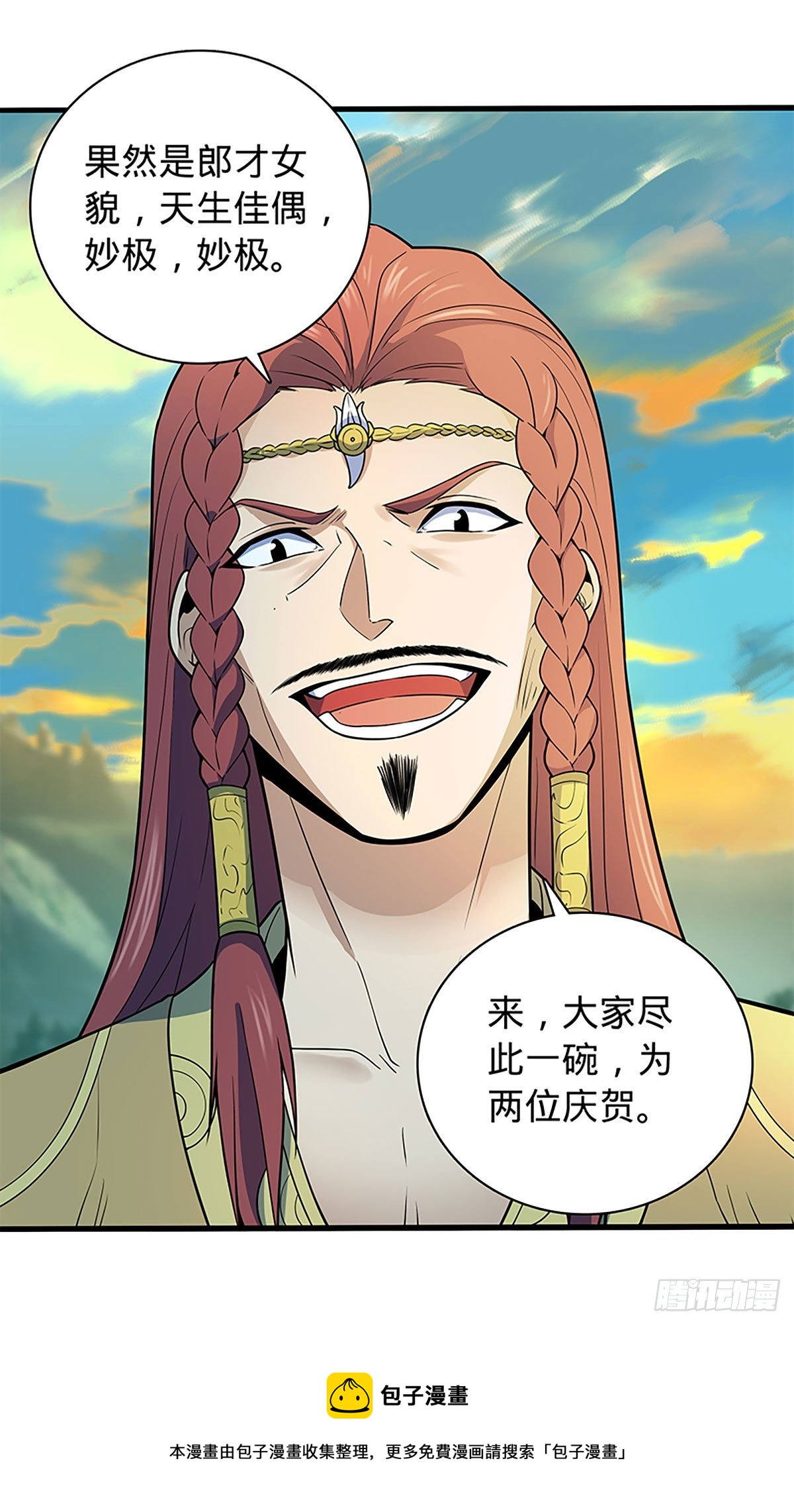 神雕侠侣韩漫全集-第二百零九话 襄阳鏖兵无删减无遮挡章节图片 