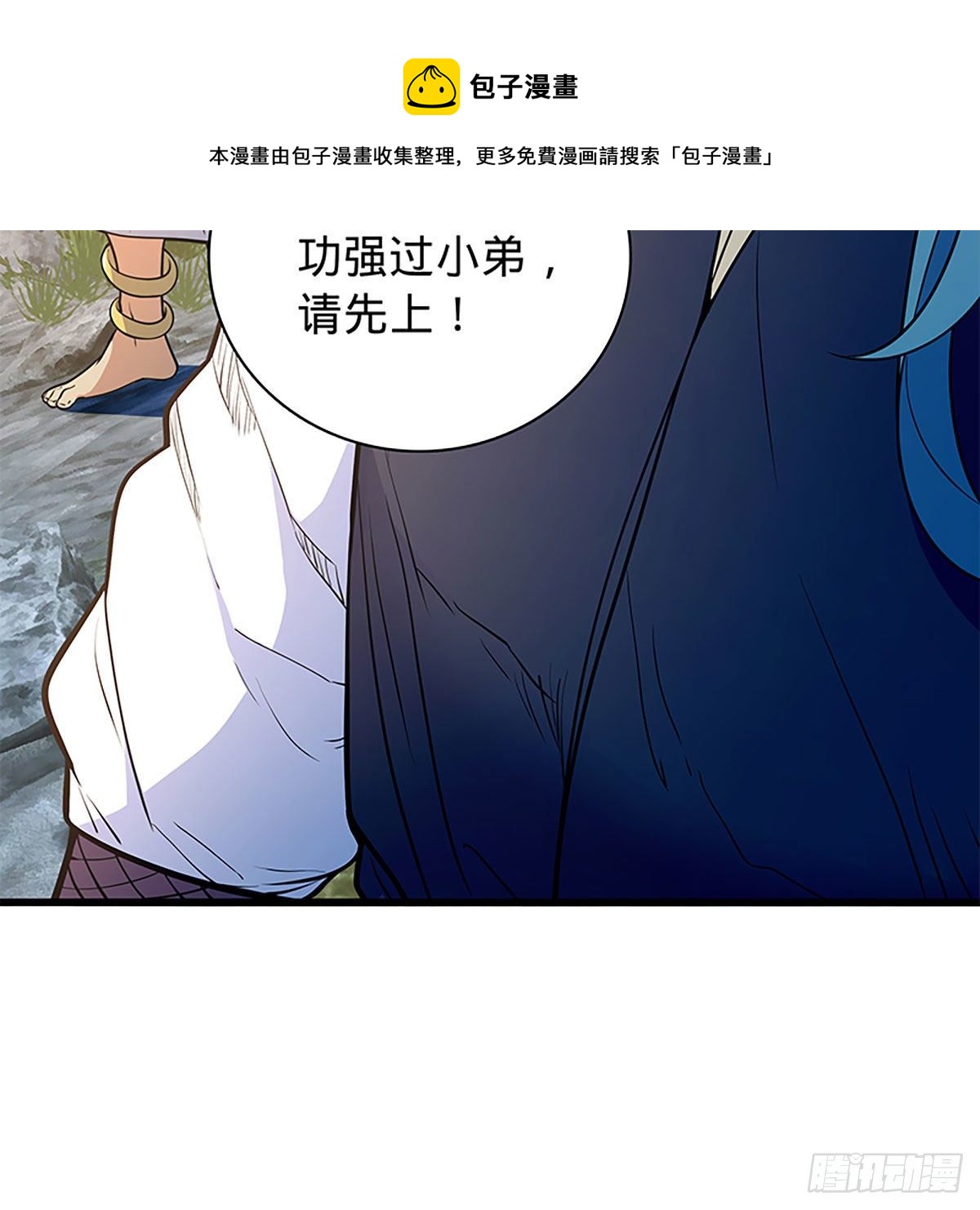 神雕侠侣韩漫全集-第二百零九话 襄阳鏖兵无删减无遮挡章节图片 