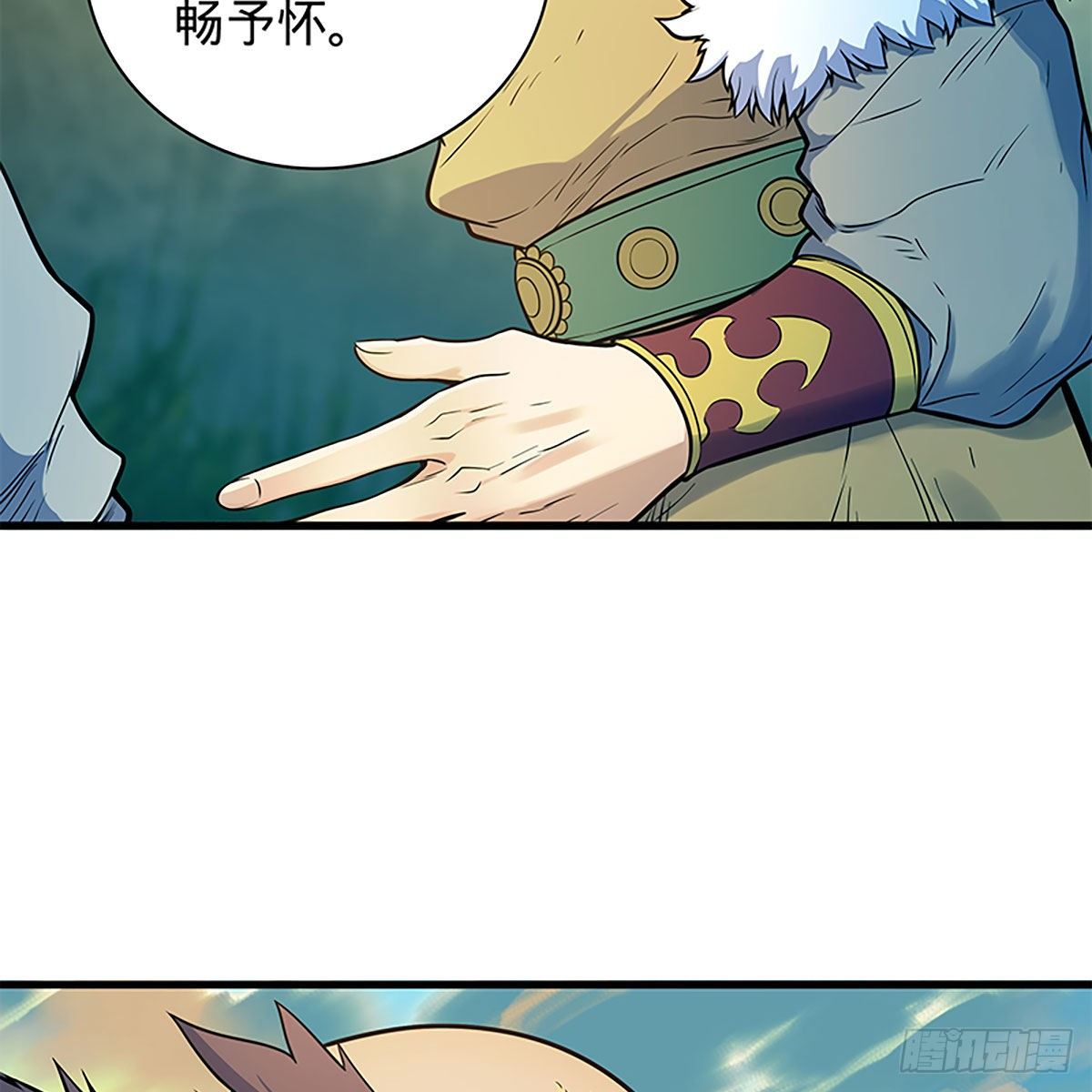 神雕侠侣韩漫全集-第二百零九话 襄阳鏖兵无删减无遮挡章节图片 