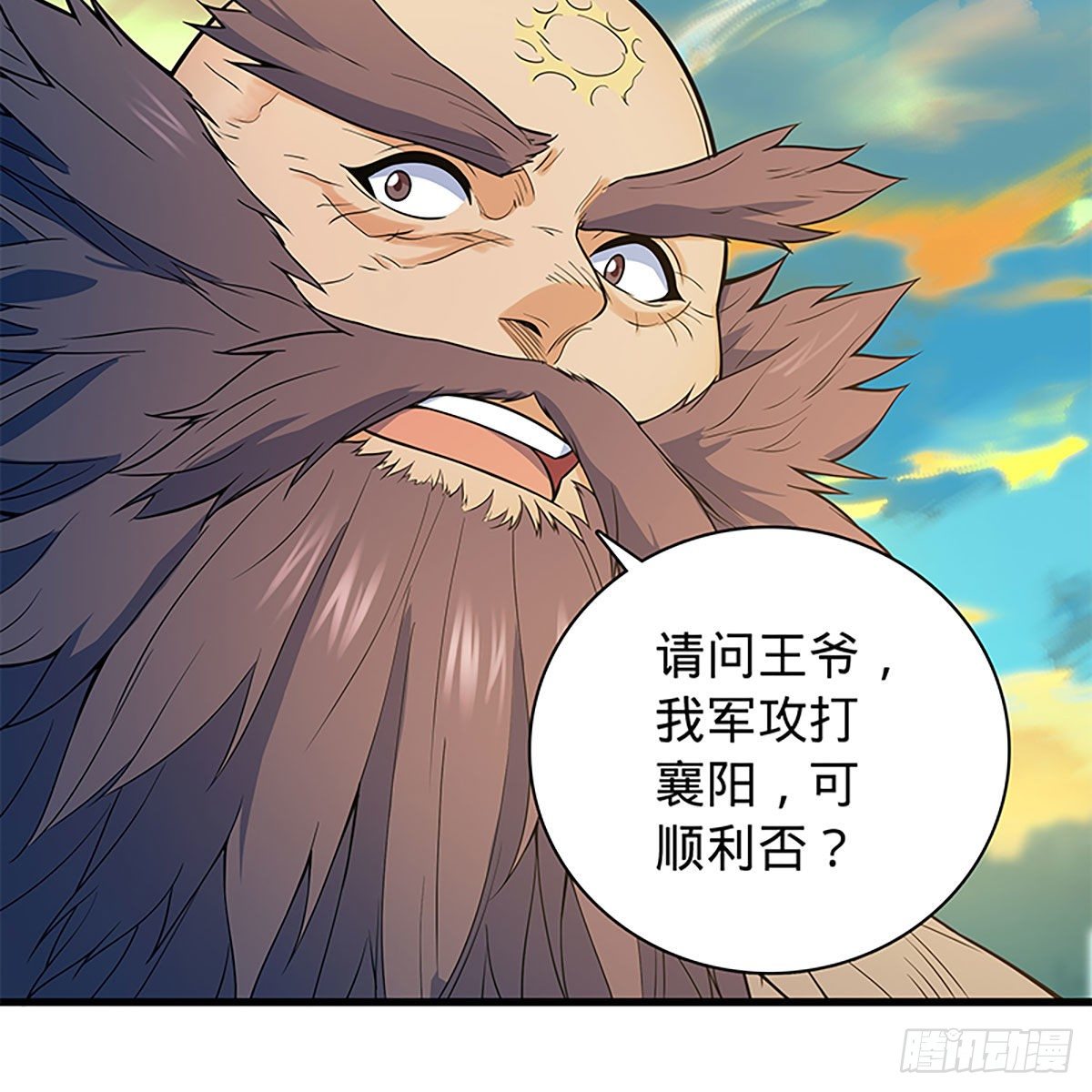 神雕侠侣韩漫全集-第二百零九话 襄阳鏖兵无删减无遮挡章节图片 