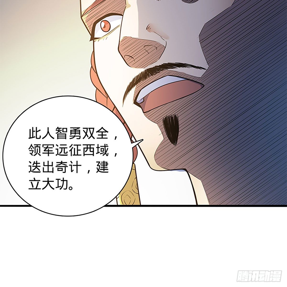 神雕侠侣韩漫全集-第二百零九话 襄阳鏖兵无删减无遮挡章节图片 