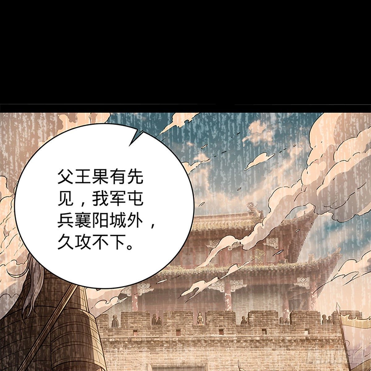 神雕侠侣韩漫全集-第二百零九话 襄阳鏖兵无删减无遮挡章节图片 