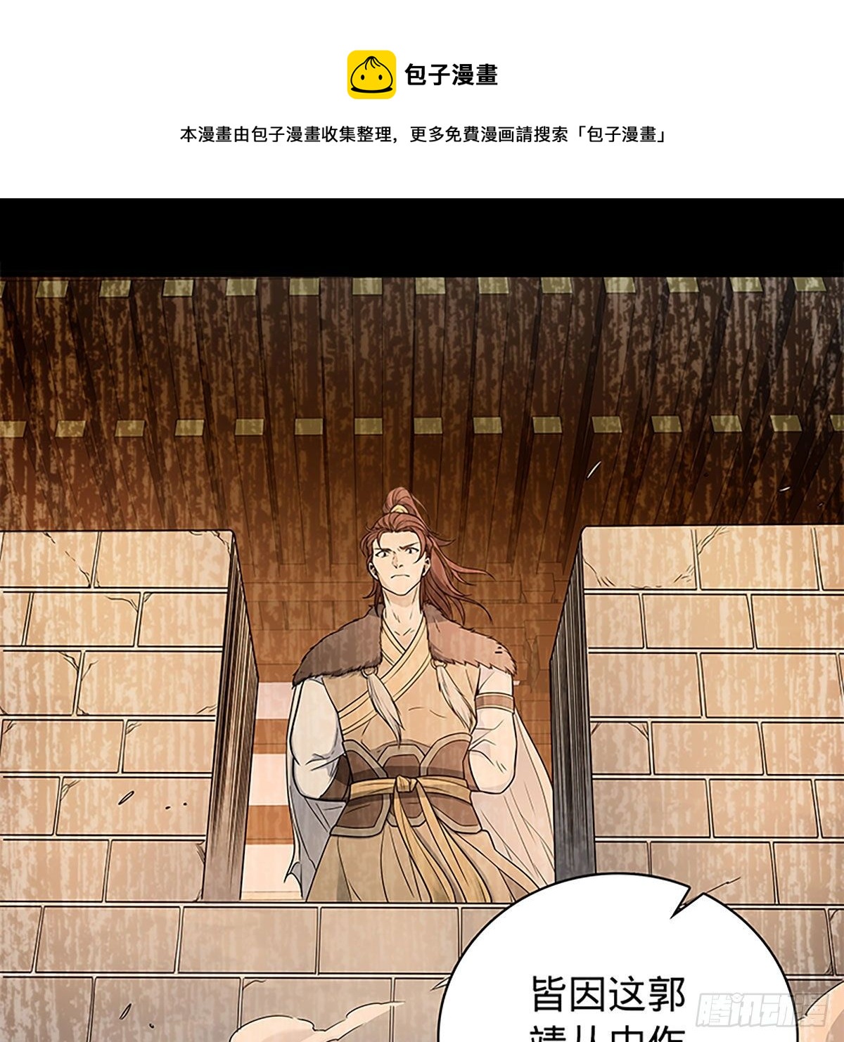 神雕侠侣韩漫全集-第二百零九话 襄阳鏖兵无删减无遮挡章节图片 