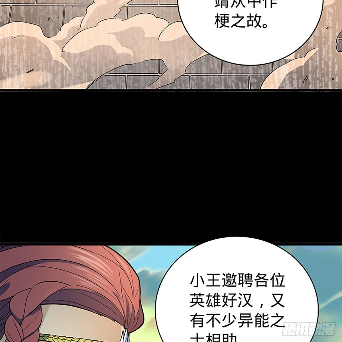 神雕侠侣韩漫全集-第二百零九话 襄阳鏖兵无删减无遮挡章节图片 
