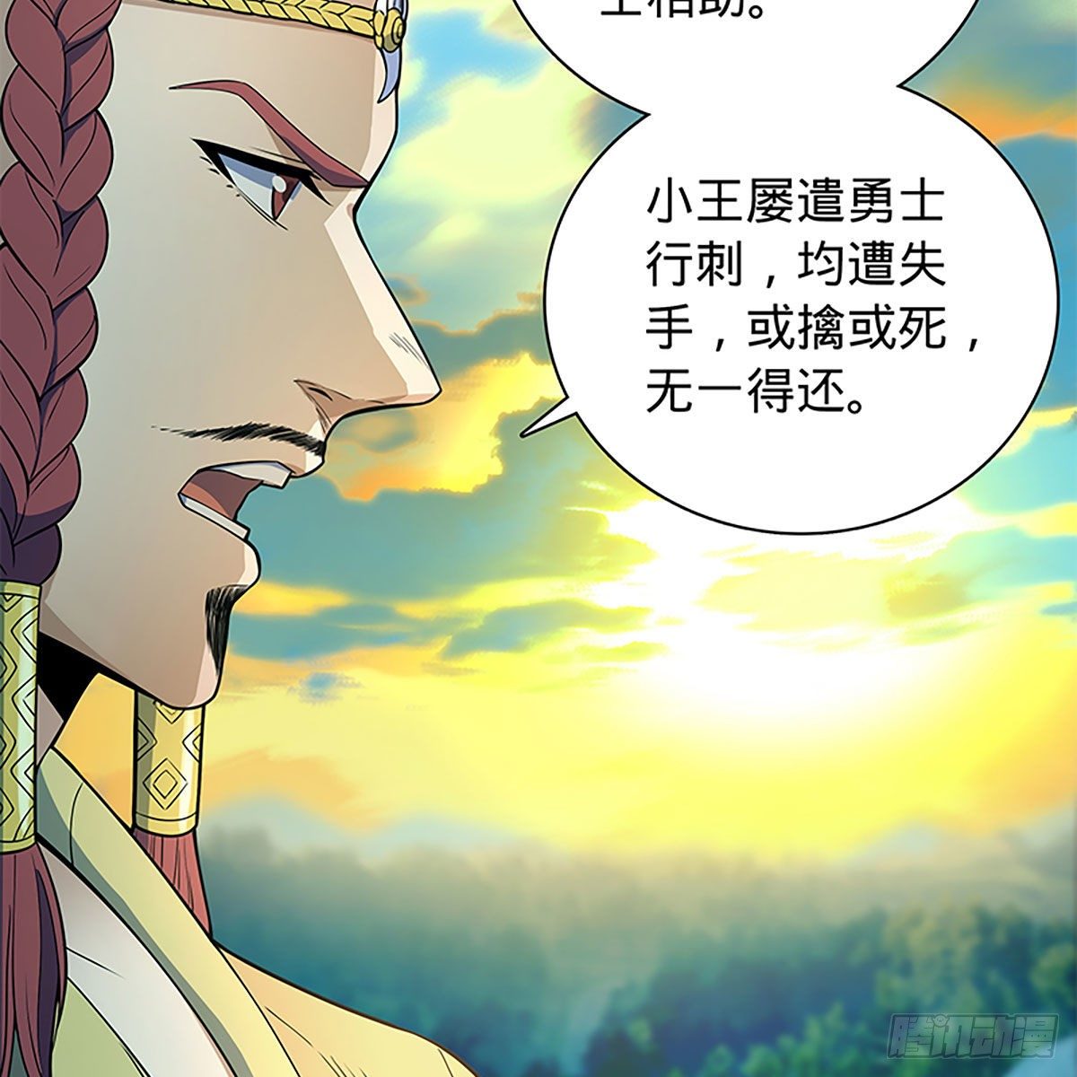 神雕侠侣韩漫全集-第二百零九话 襄阳鏖兵无删减无遮挡章节图片 