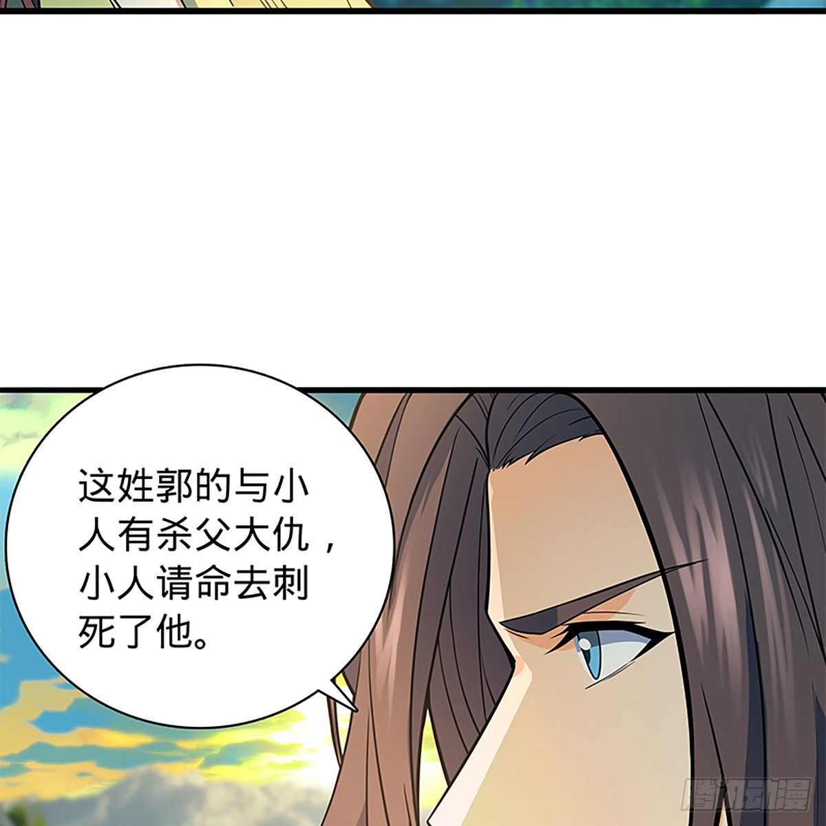 神雕侠侣韩漫全集-第二百零九话 襄阳鏖兵无删减无遮挡章节图片 