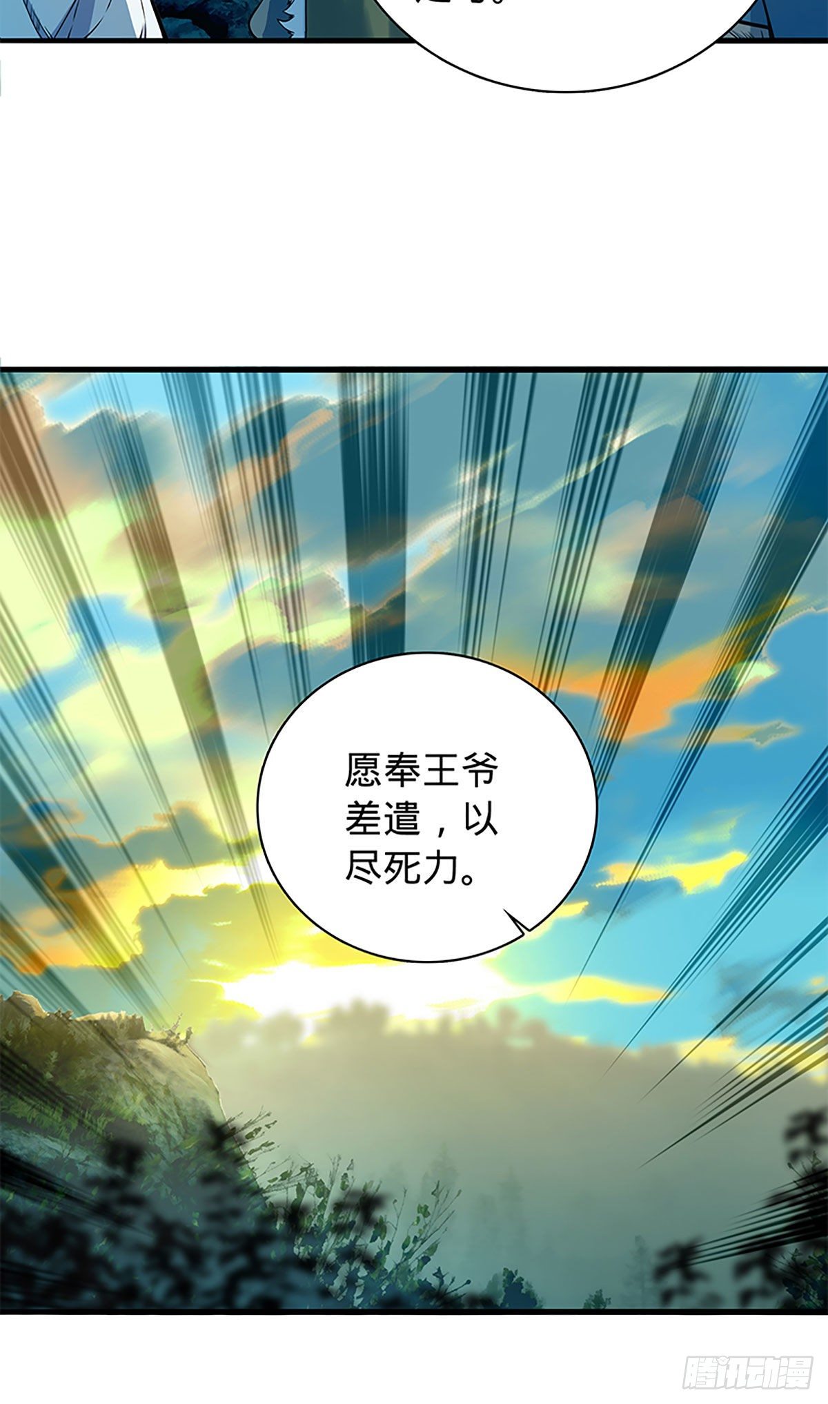 神雕侠侣韩漫全集-第二百零九话 襄阳鏖兵无删减无遮挡章节图片 